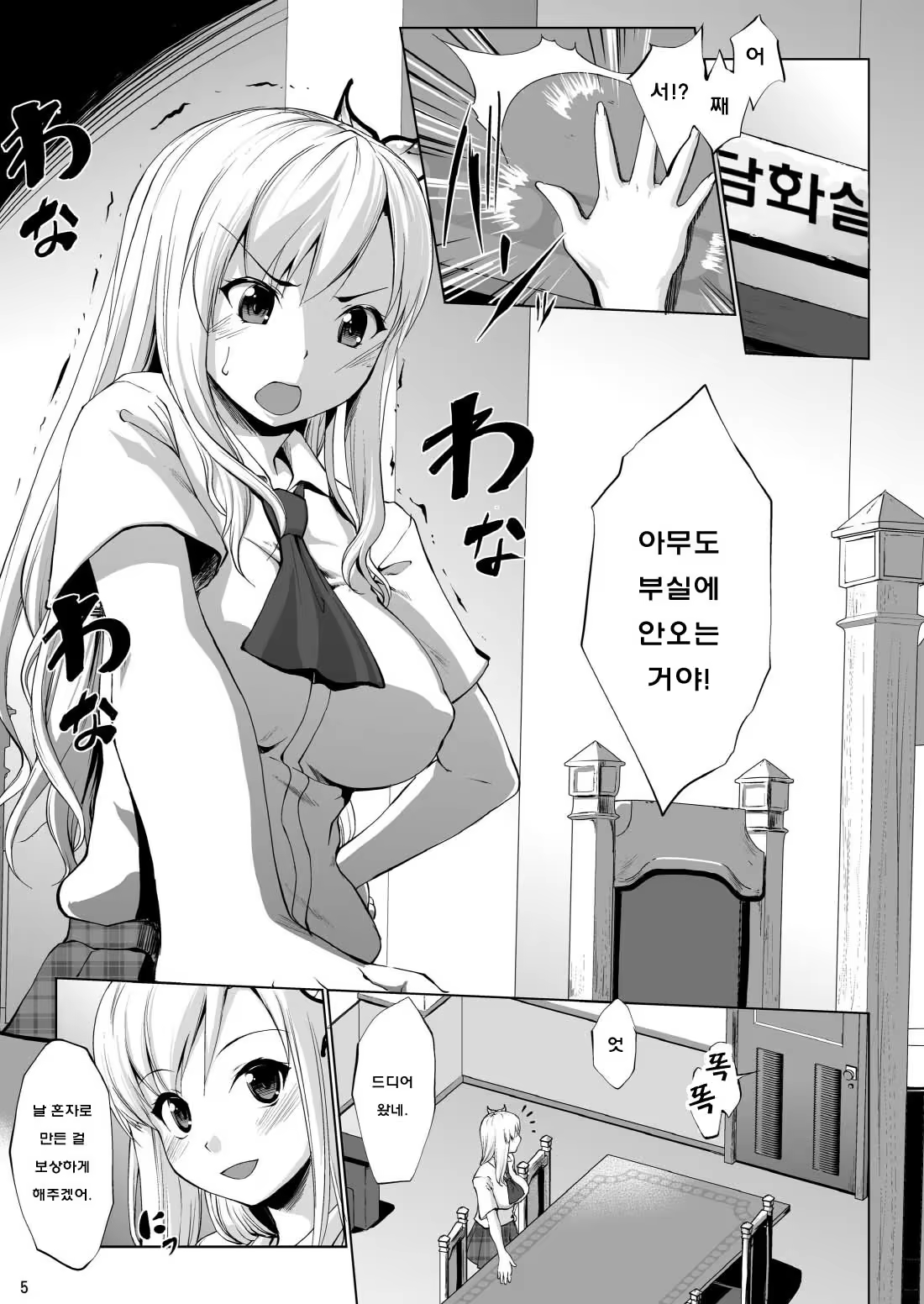 Content 774123 - 5 페이지