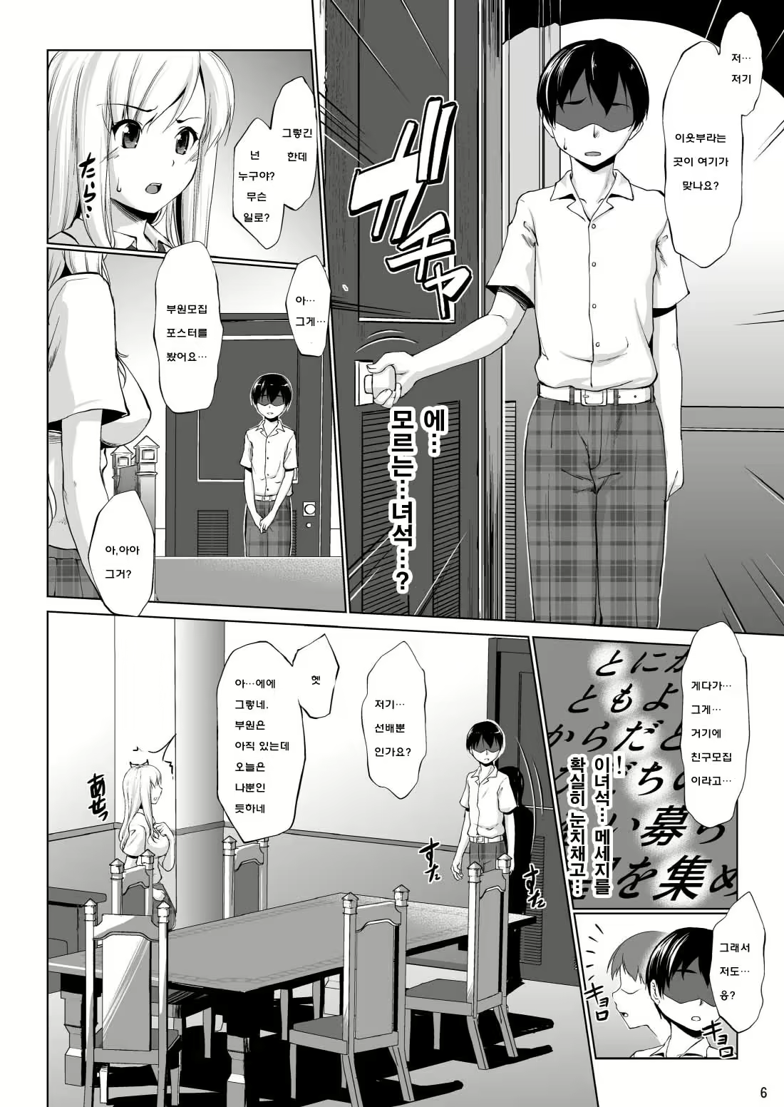 Content 774123 - 6 페이지