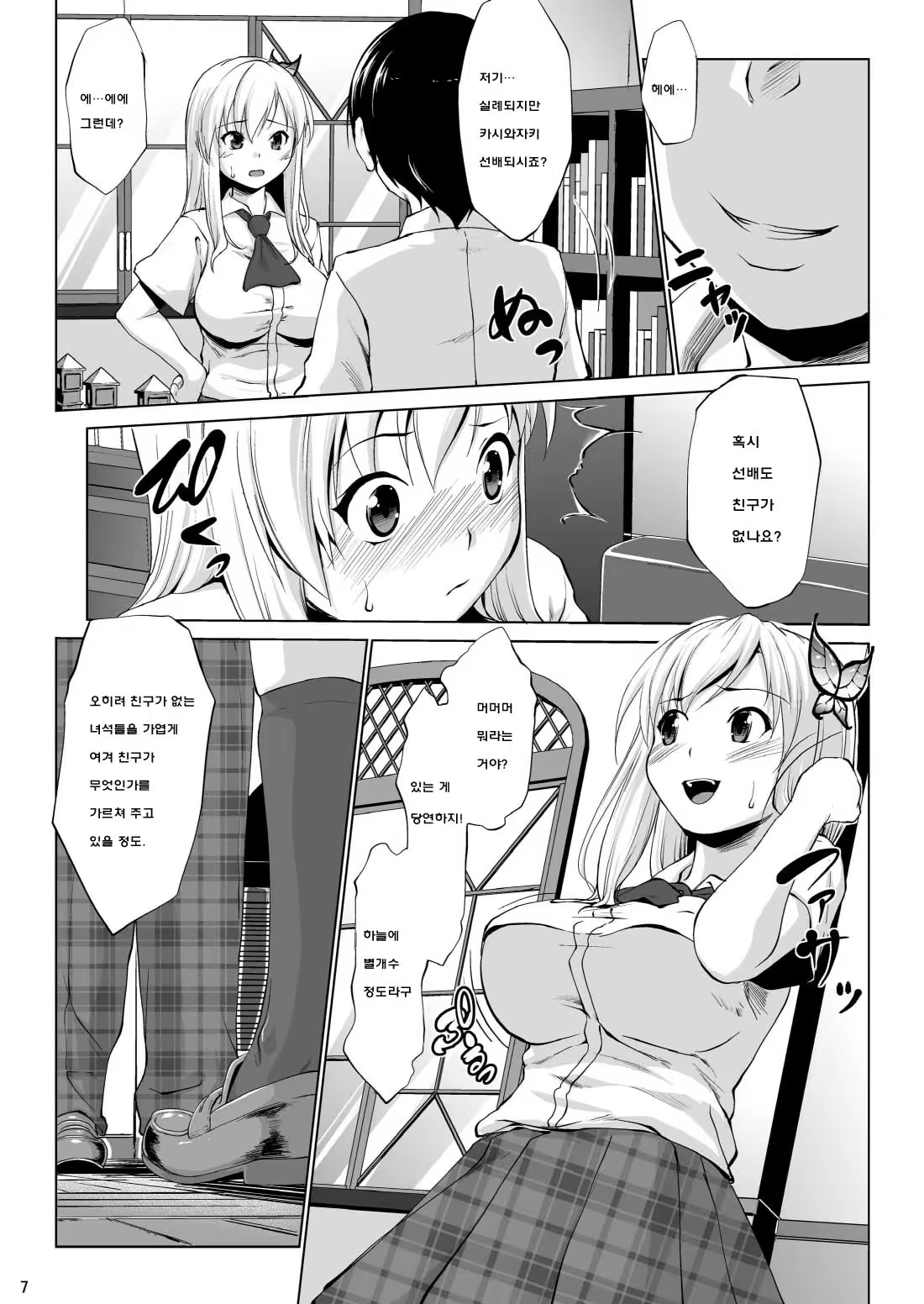Content 774123 - 7 페이지