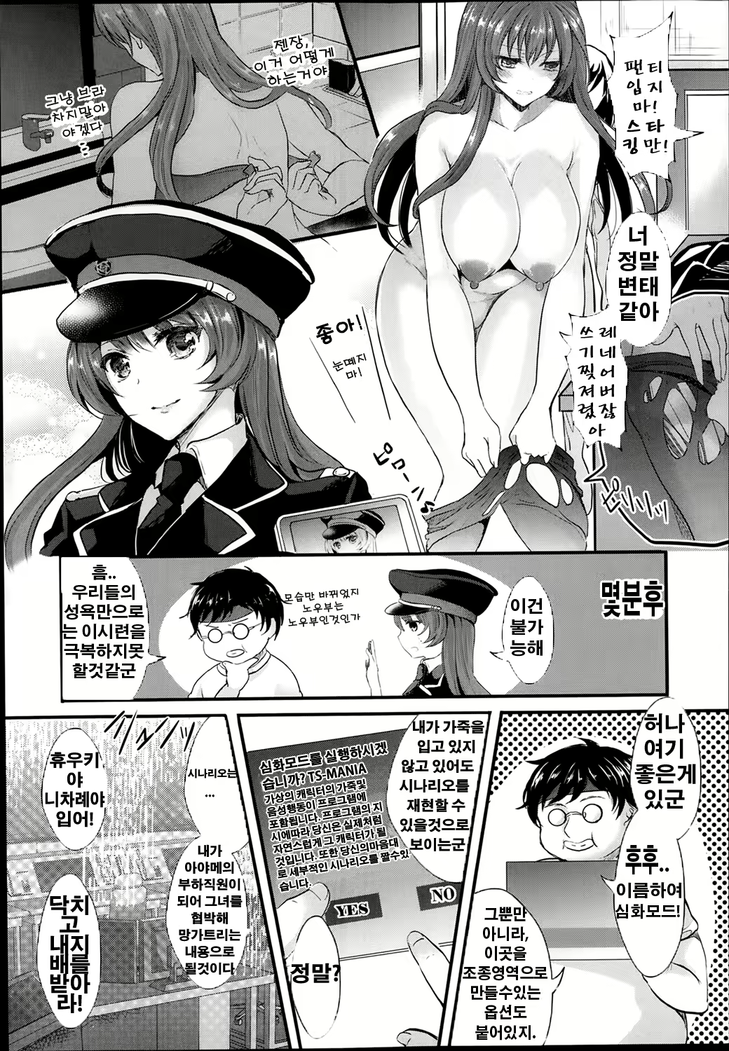 Content 774220 - 6 페이지