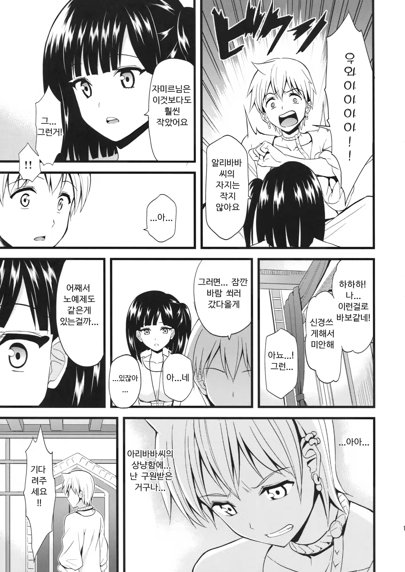 Content 774264 - 11 페이지