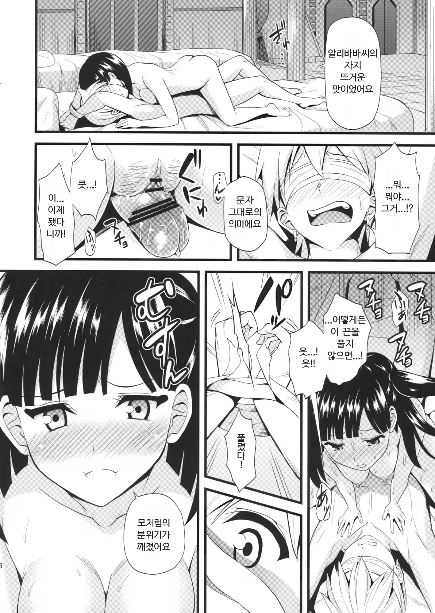 Content 774264 - 16 페이지
