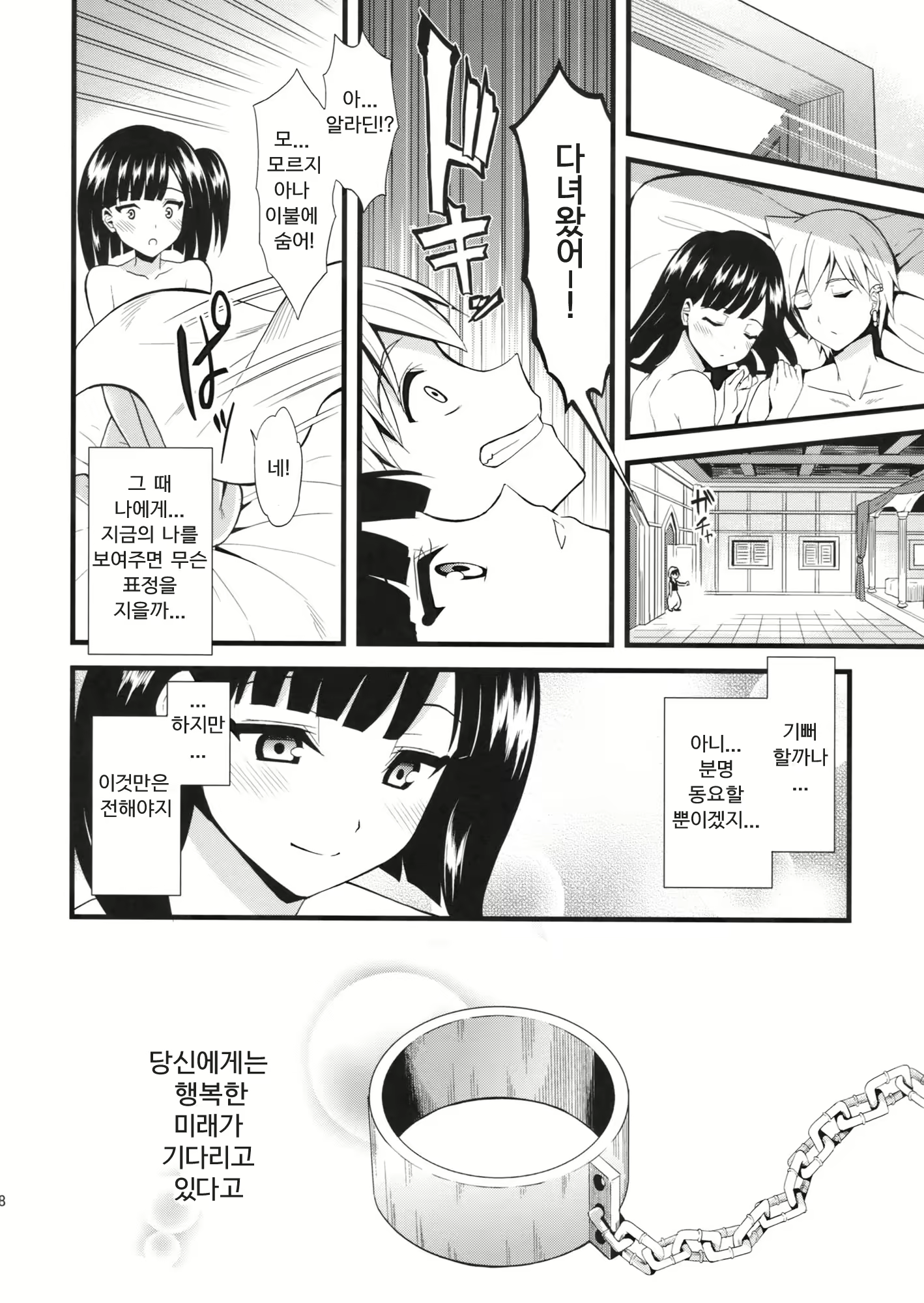 Content 774264 - 28 페이지