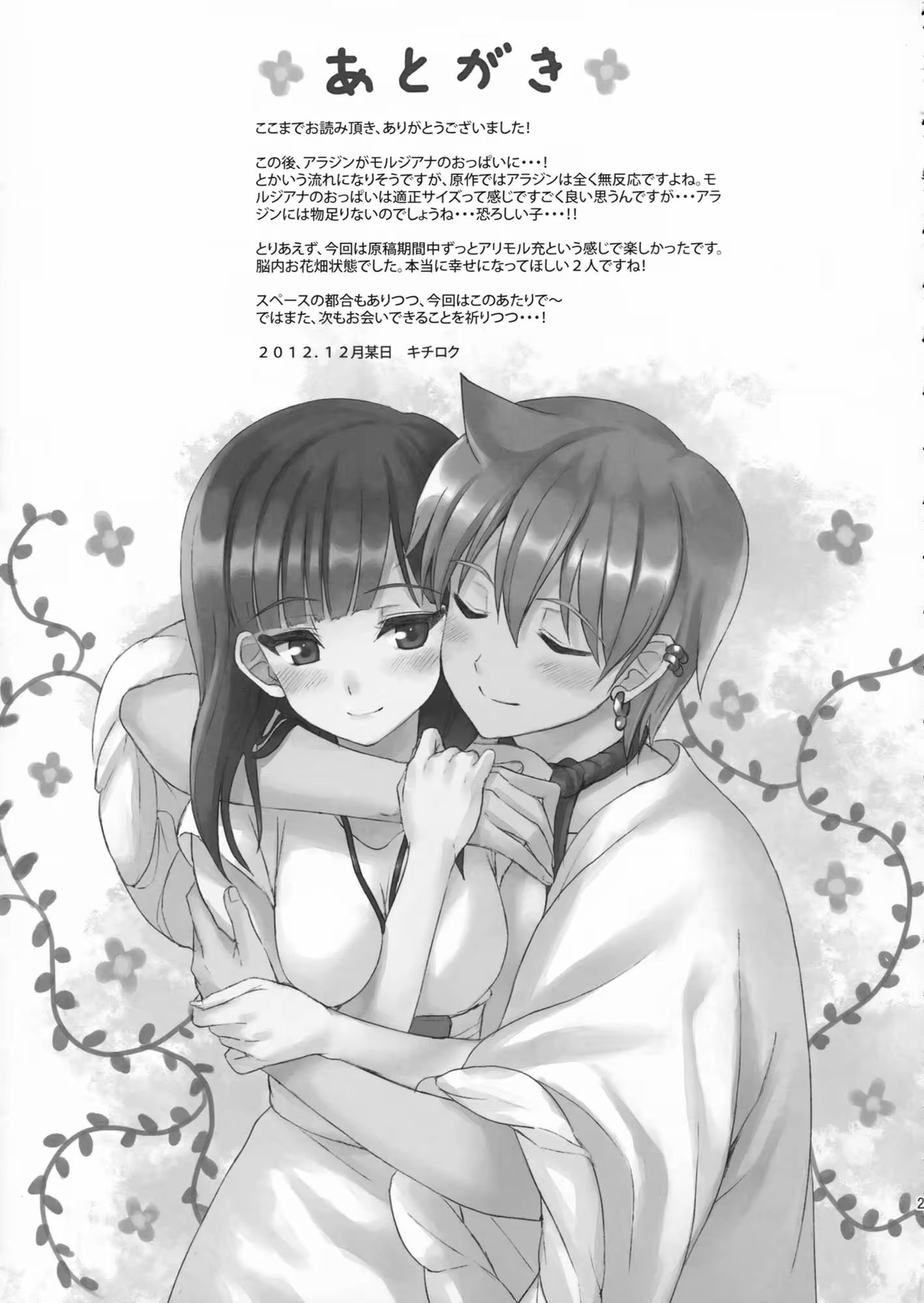 Content 774264 - 29 페이지