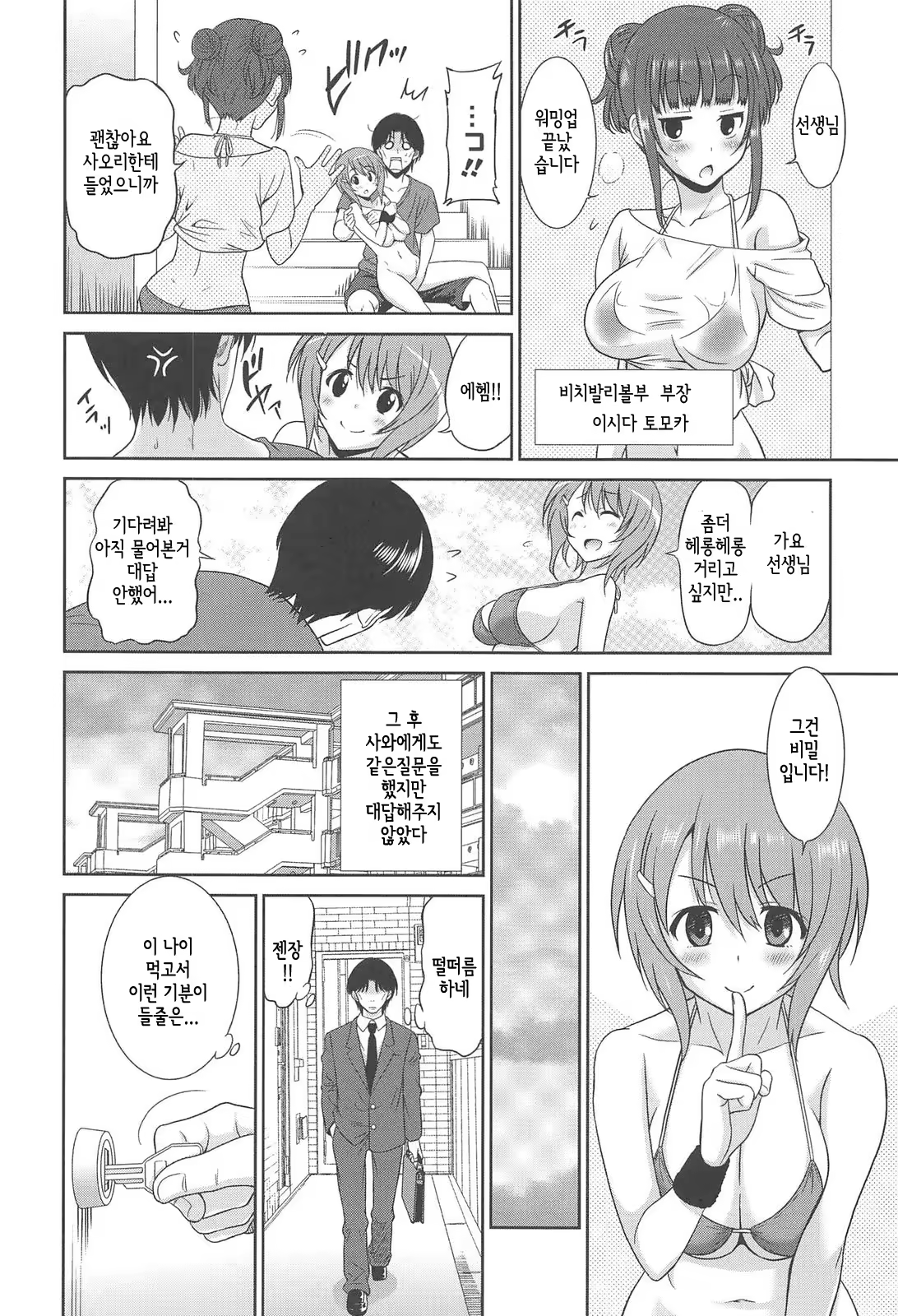 Content 774426 - 112 페이지