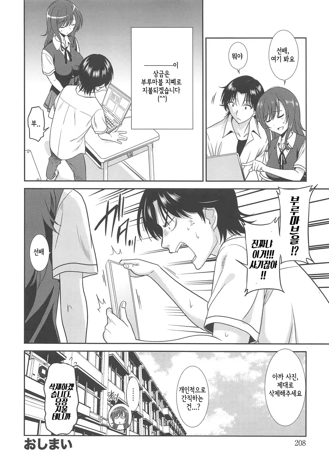 Content 774426 - 208 페이지