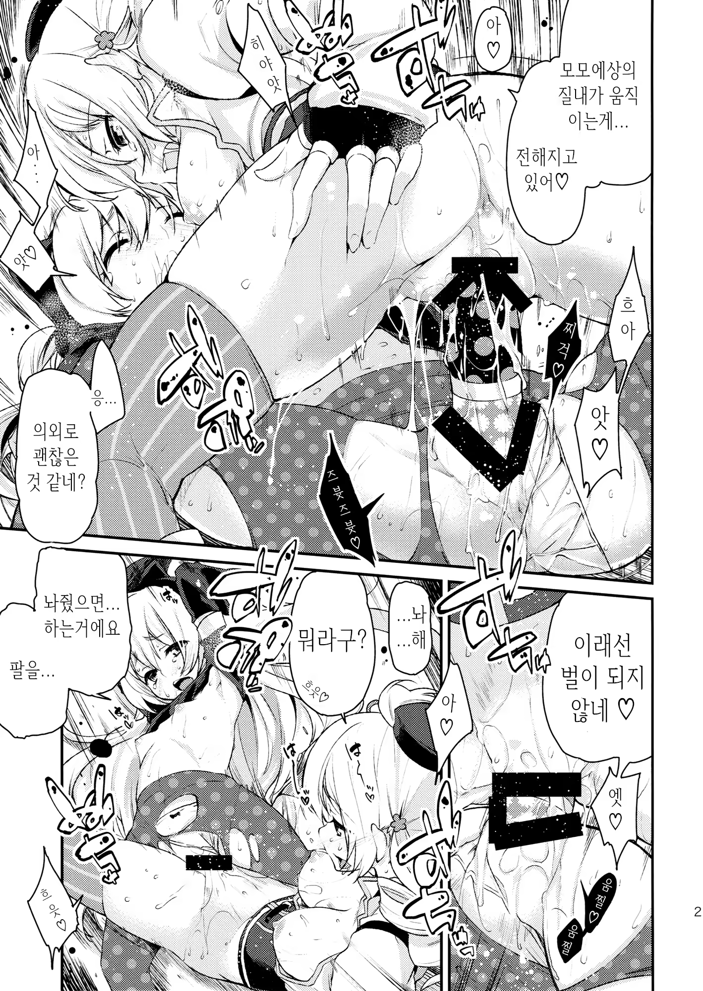 Content 774459 - 20 페이지