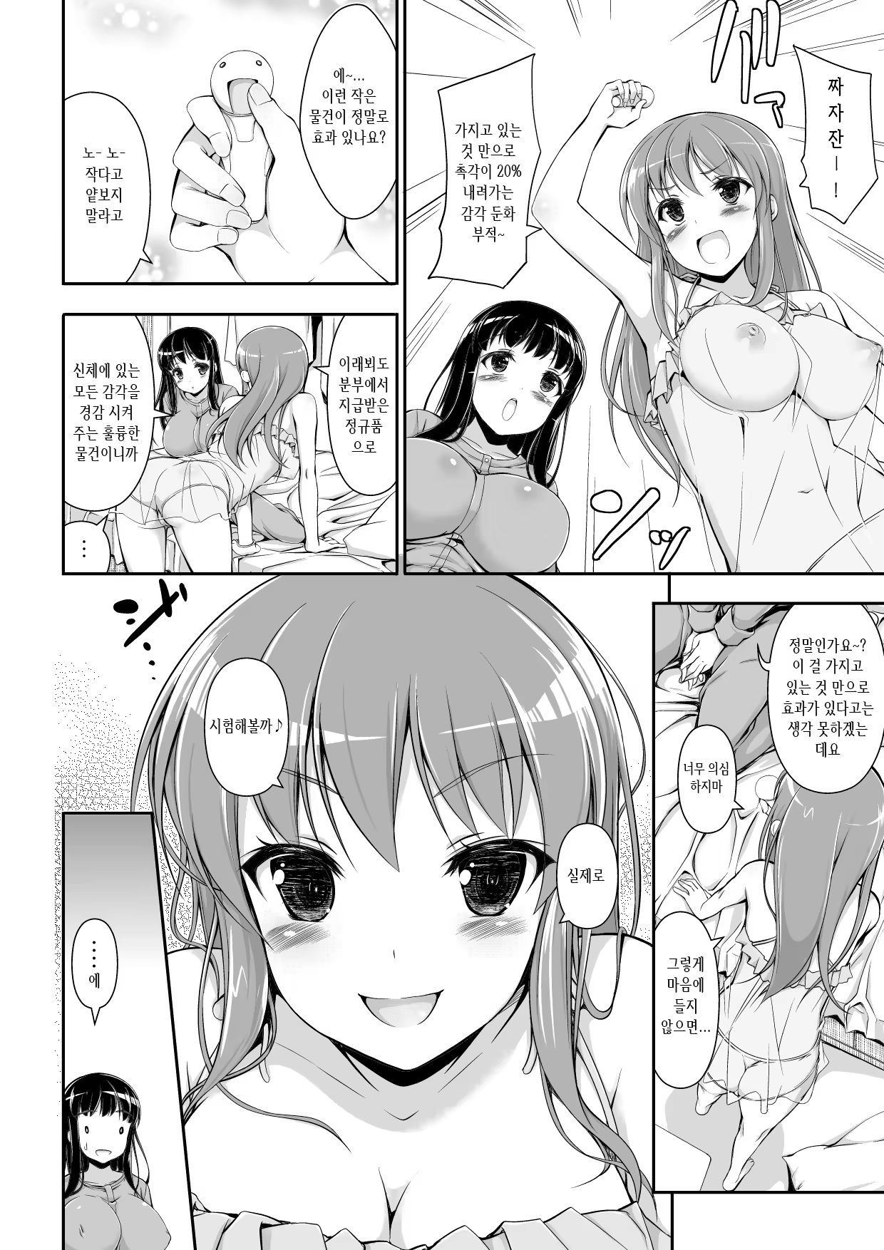 Content 774461 - 7 페이지