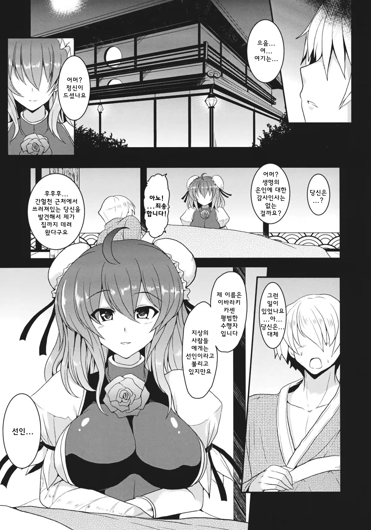 Content 774478 - 5 페이지