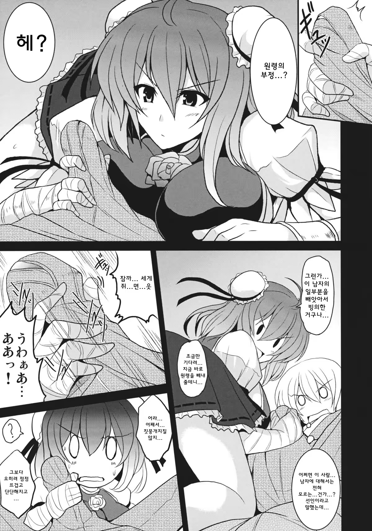 Content 774478 - 7 페이지