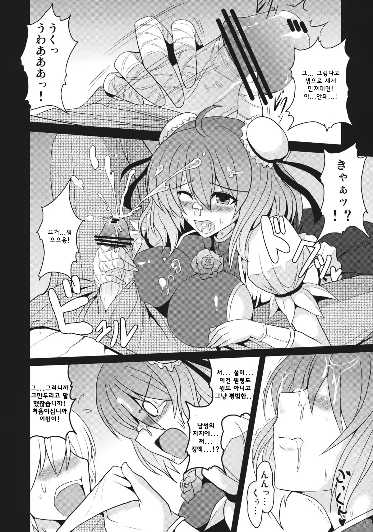 Content 774478 - 8 페이지