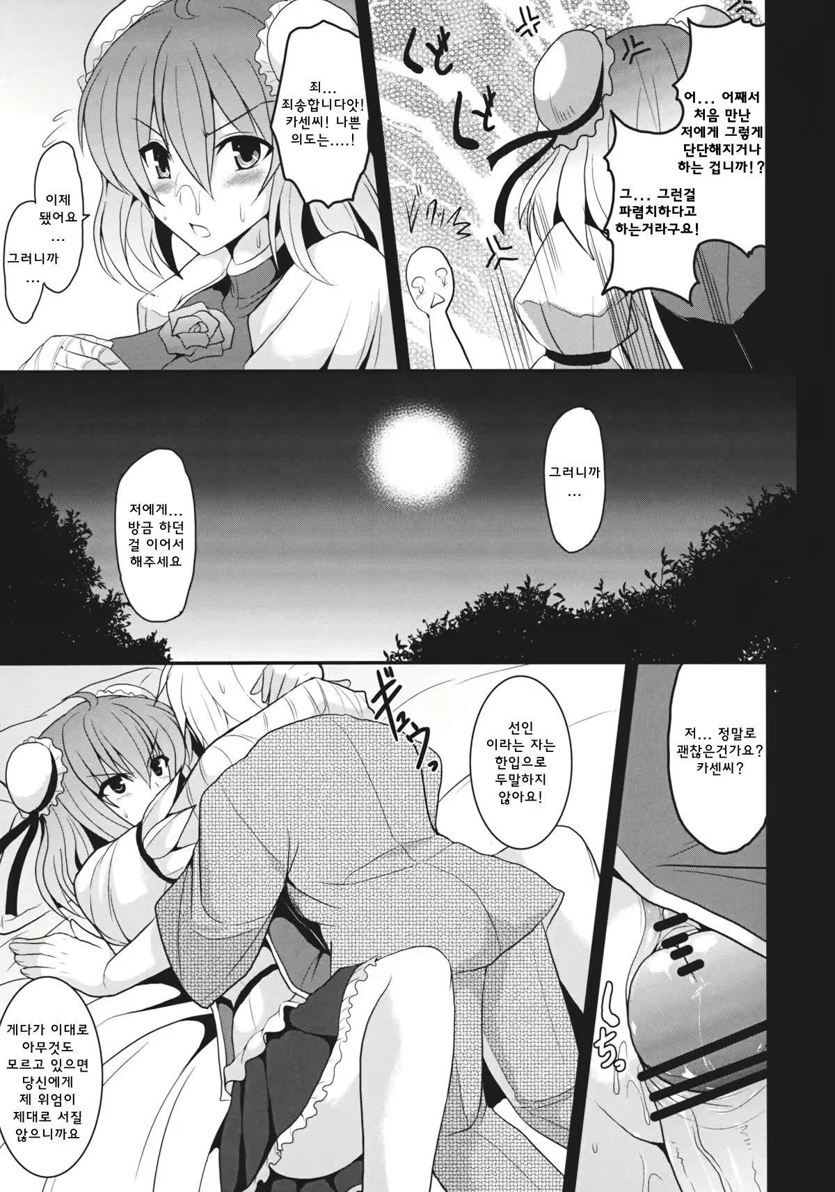 Content 774478 - 9 페이지