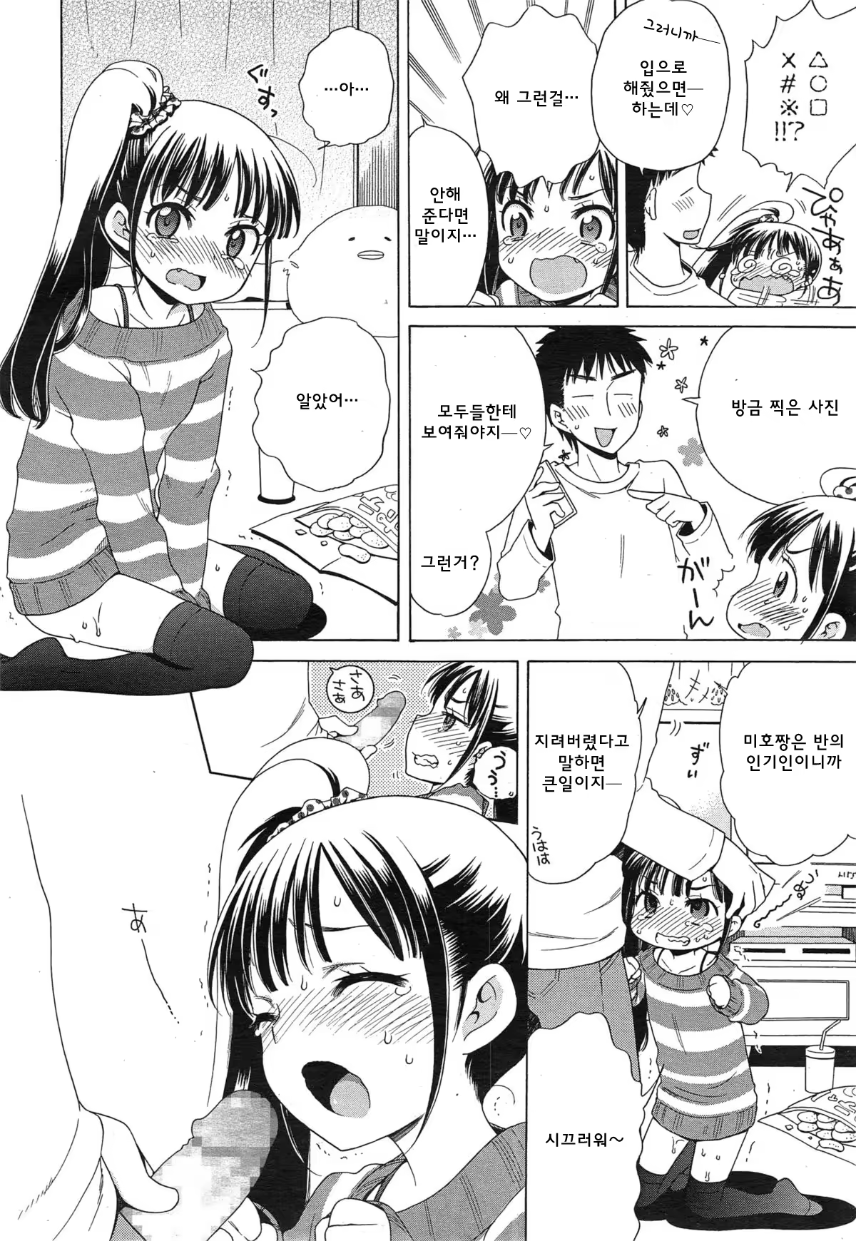 Content 774484 - 10 페이지