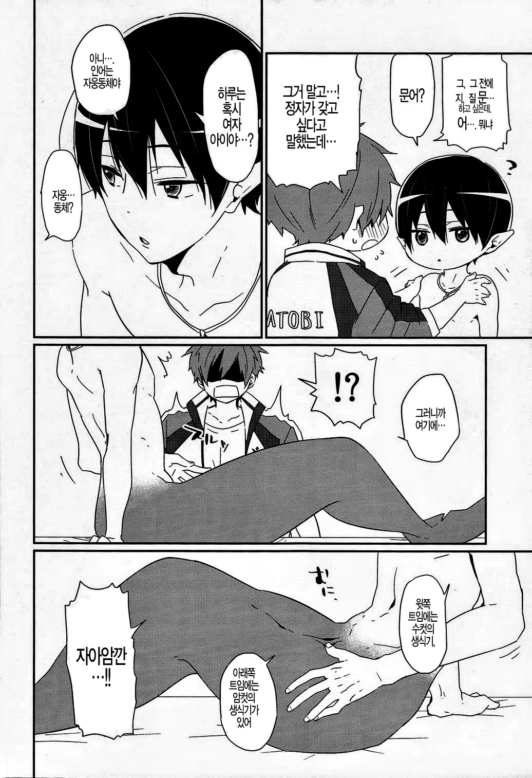 Content 774499 - 15 페이지