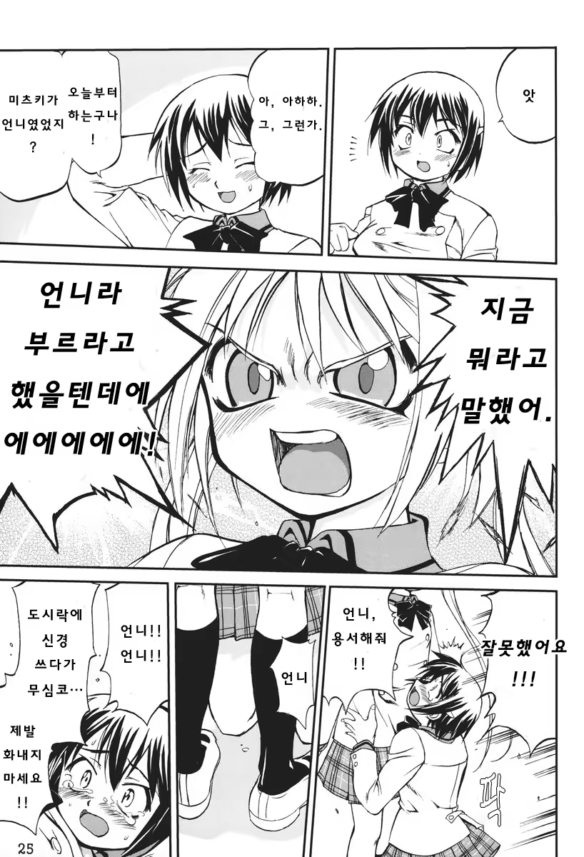Content 774595 - 25 페이지