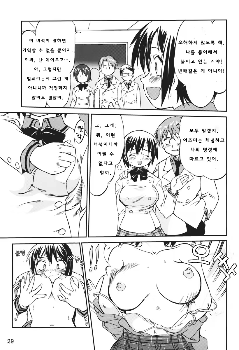 Content 774595 - 29 페이지