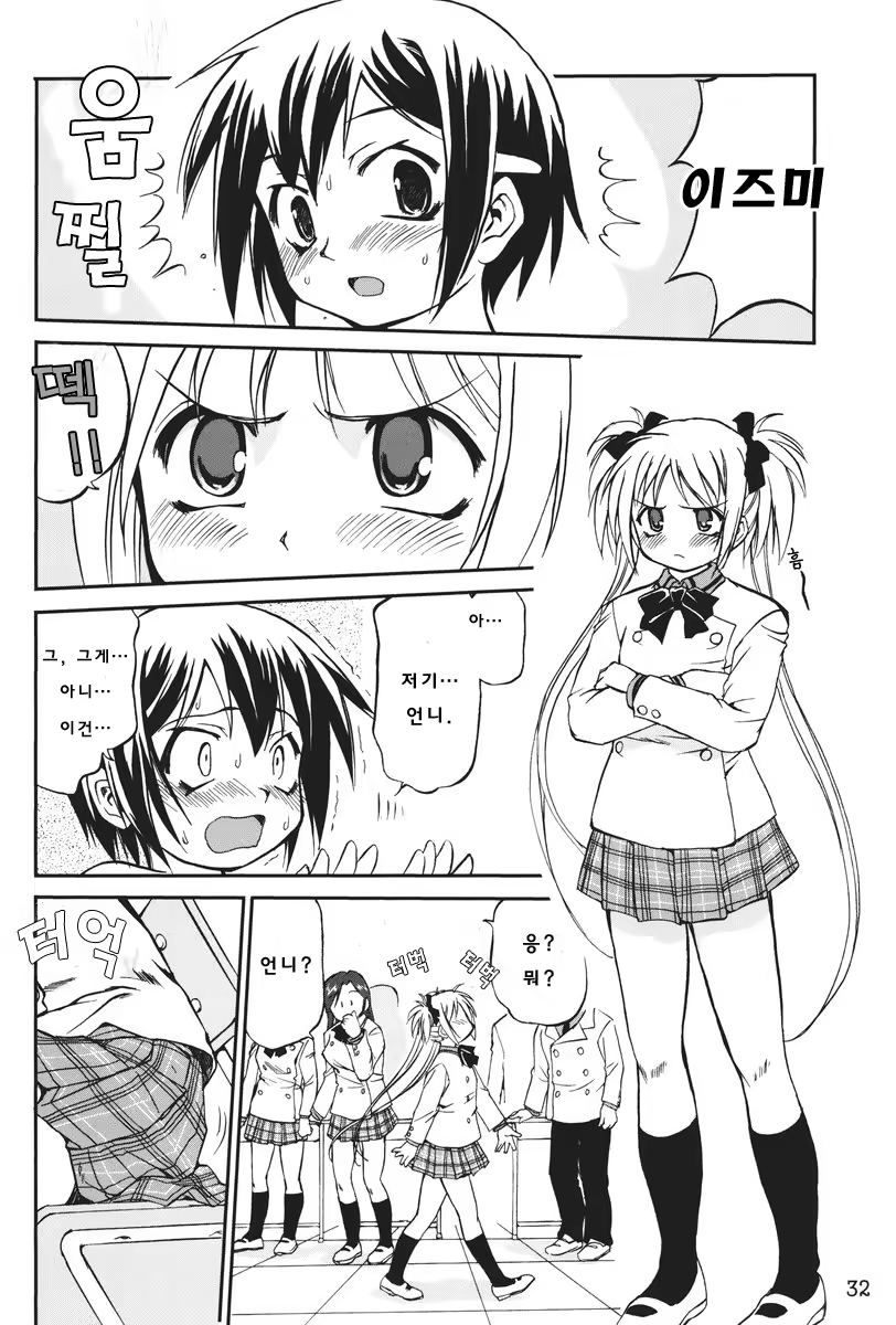 Content 774595 - 32 페이지