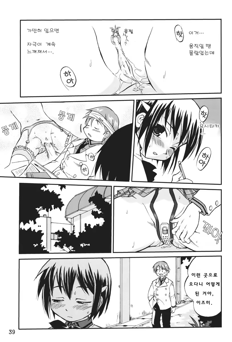 Content 774595 - 39 페이지