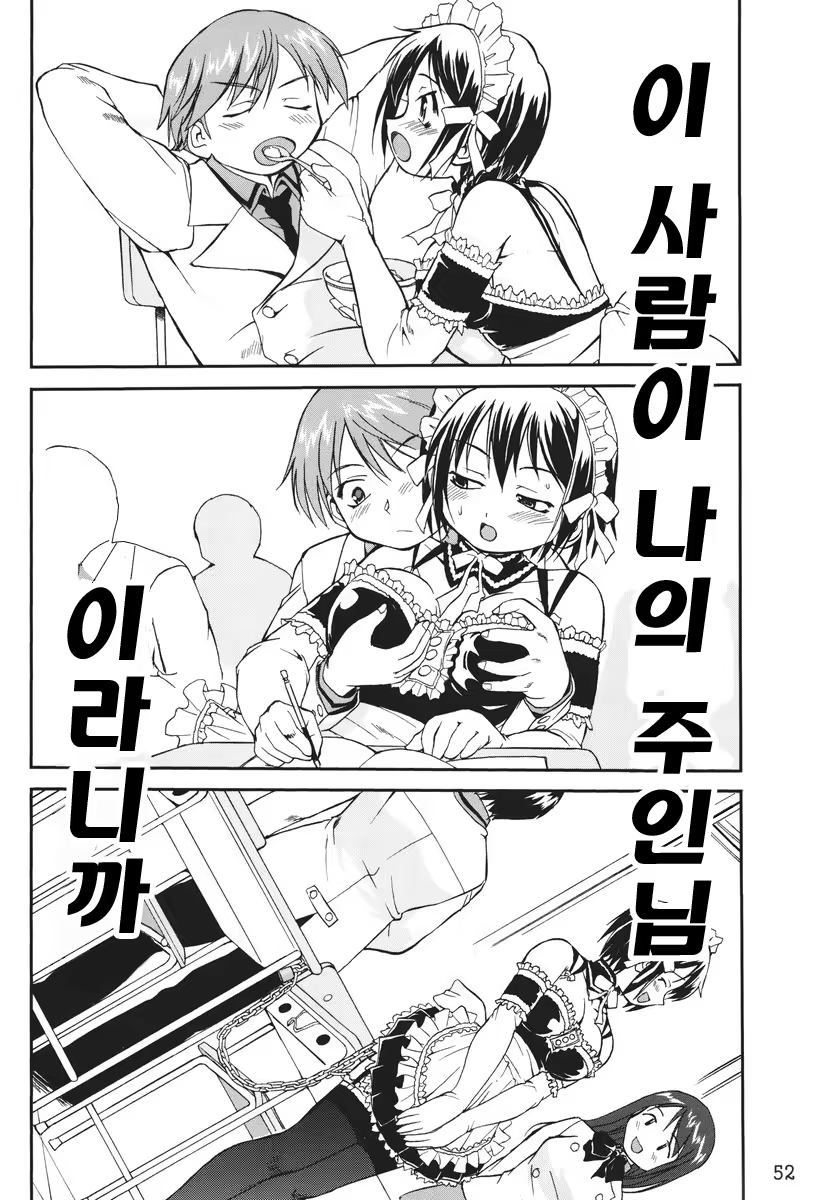 Content 774595 - 52 페이지