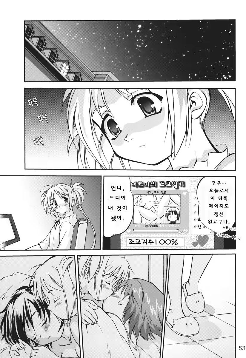 Content 774595 - 53 페이지