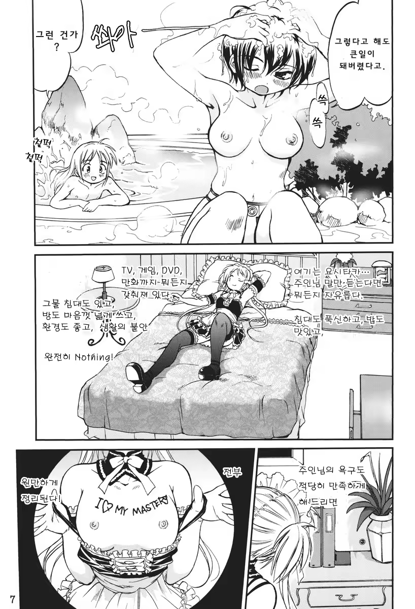Content 774595 - 7 페이지