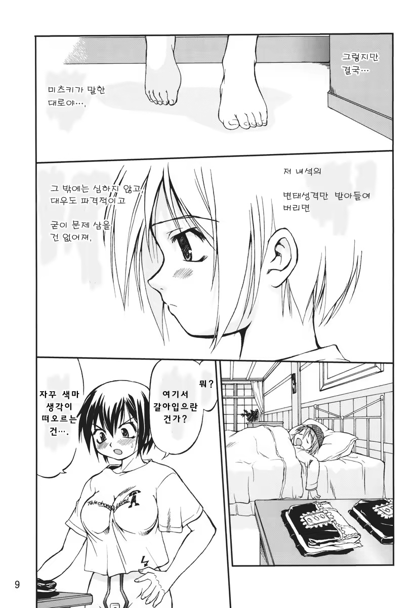 Content 774595 - 9 페이지