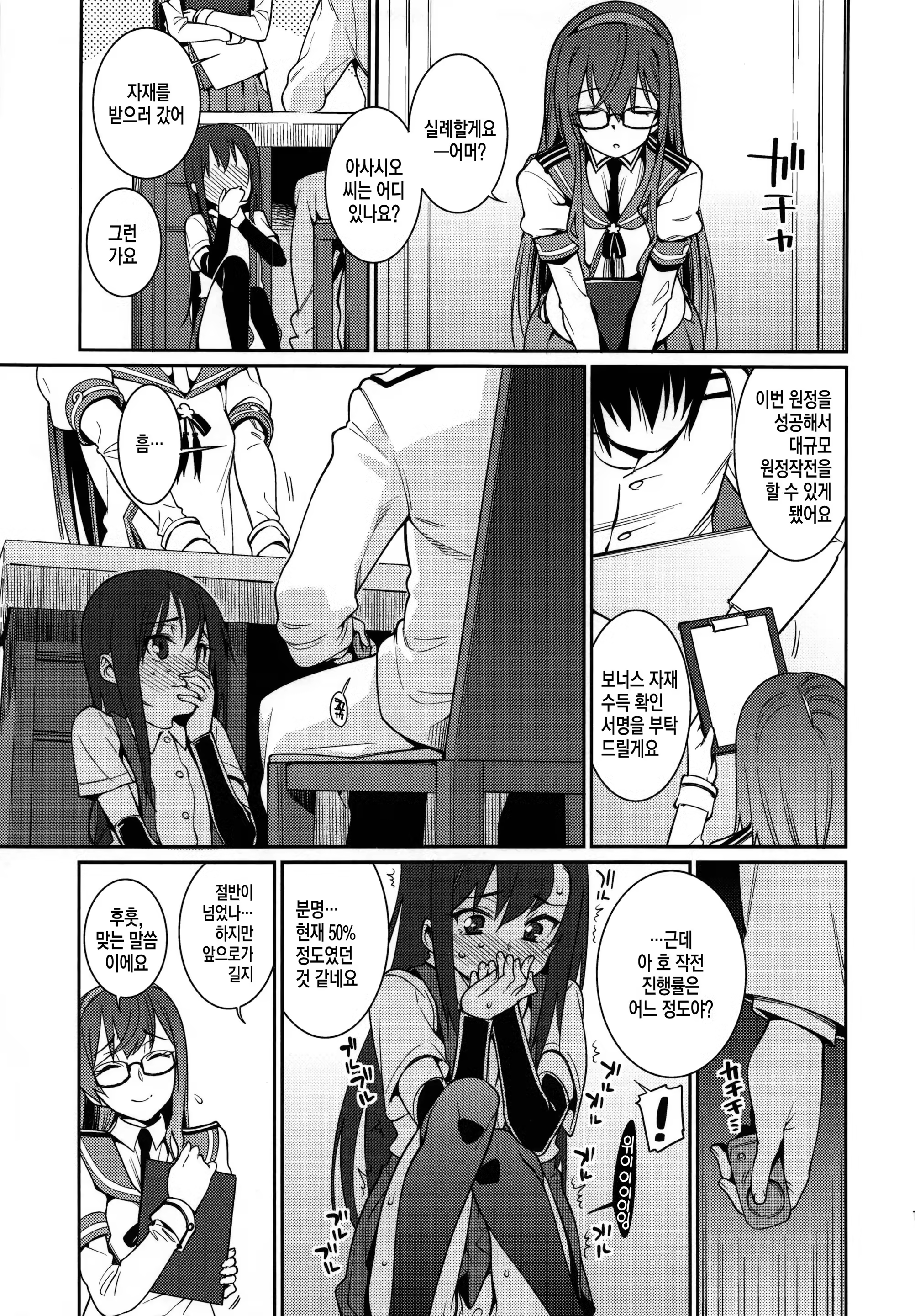 Content 774608 - 11 페이지
