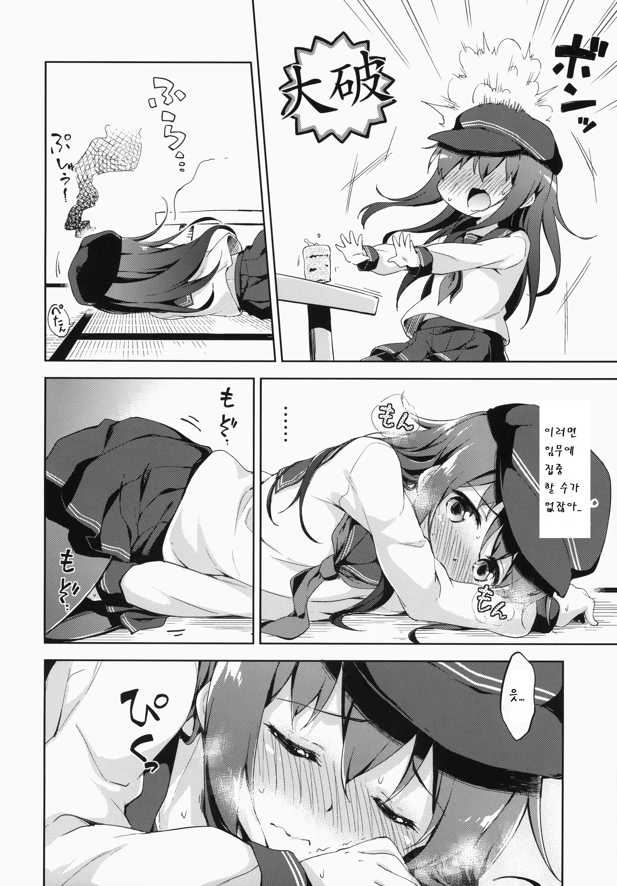 Content 774615 - 6 페이지