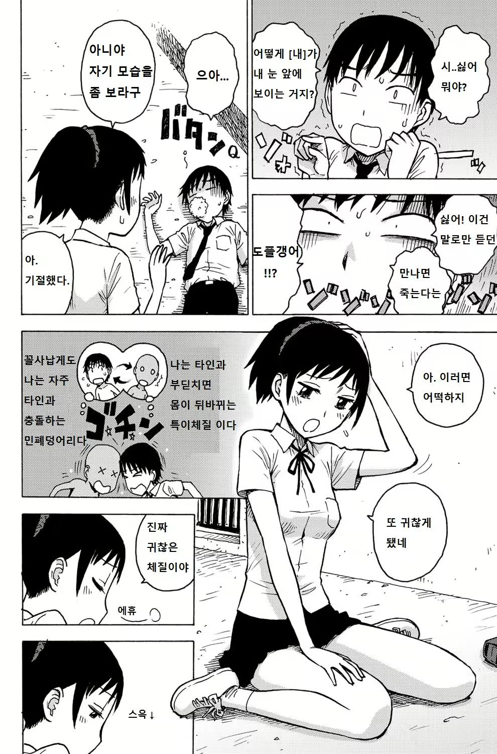 Content 774659 - 2 페이지