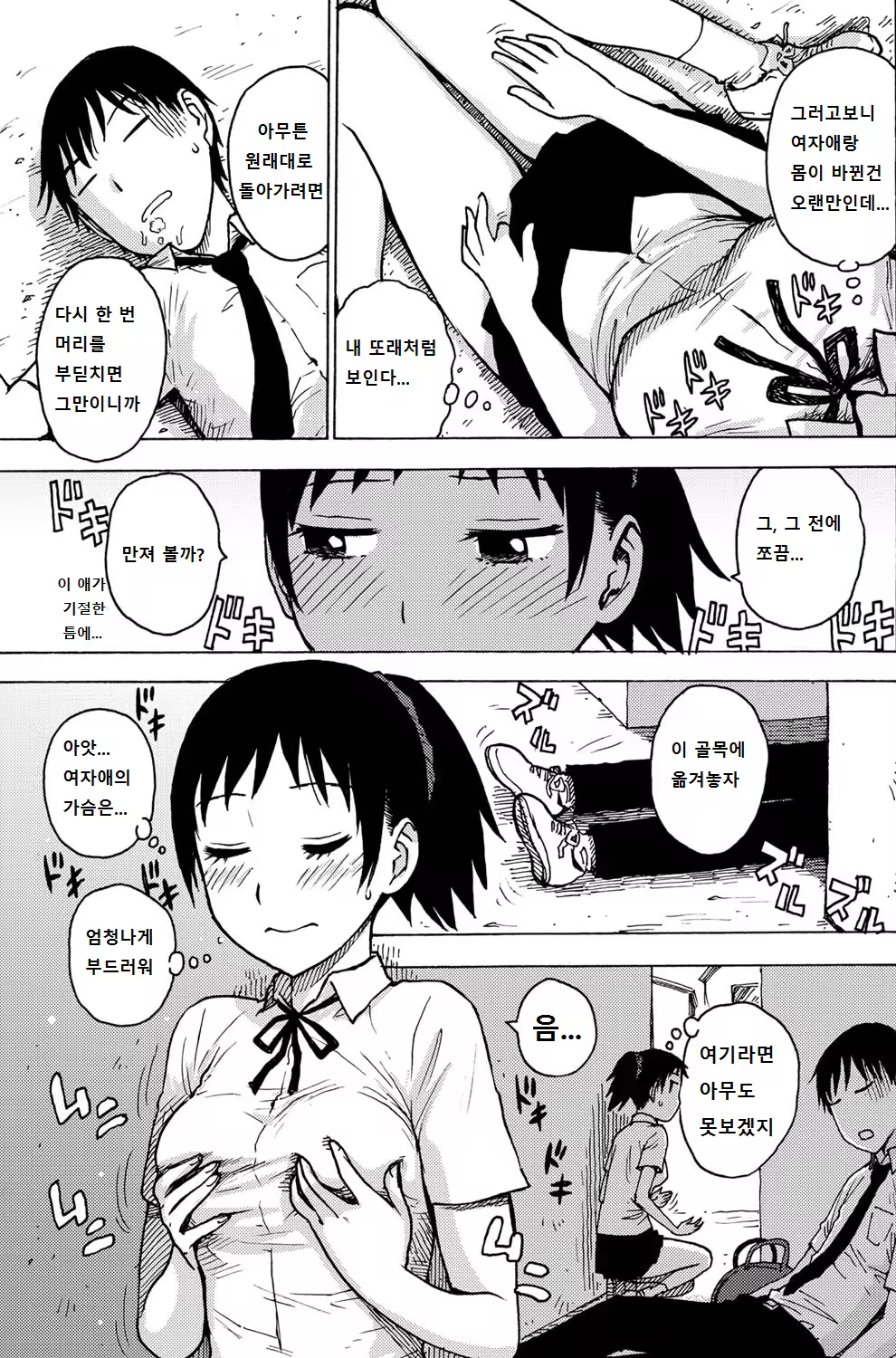 Content 774659 - 3 페이지