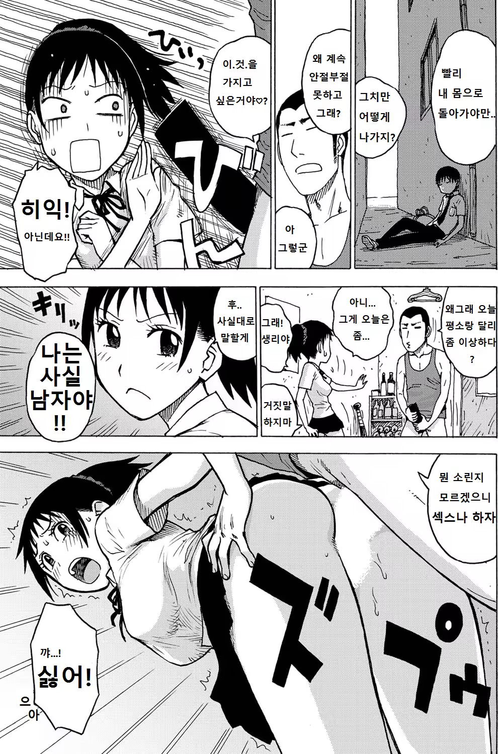 Content 774659 - 5 페이지