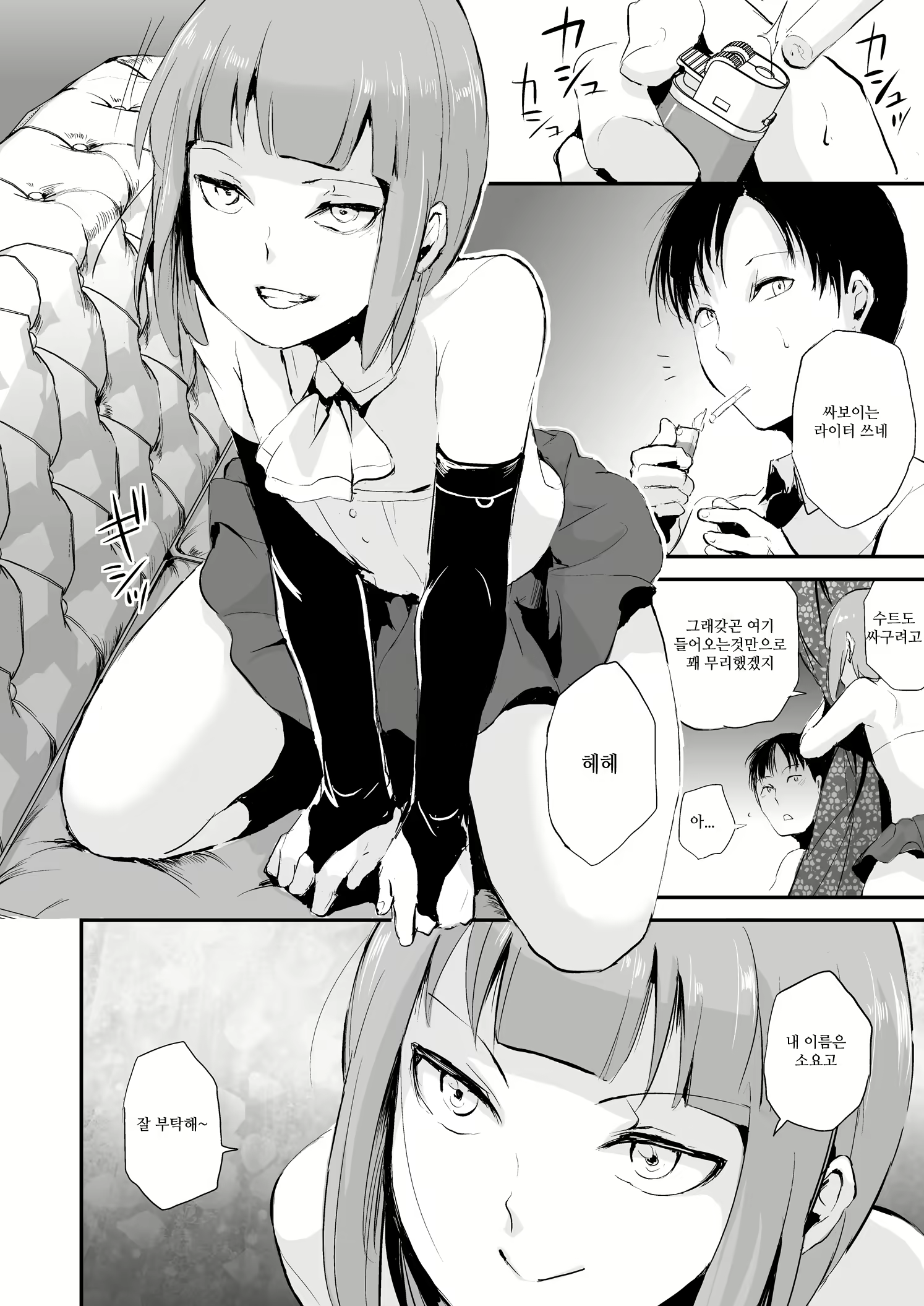 Content 774694 - 5 페이지