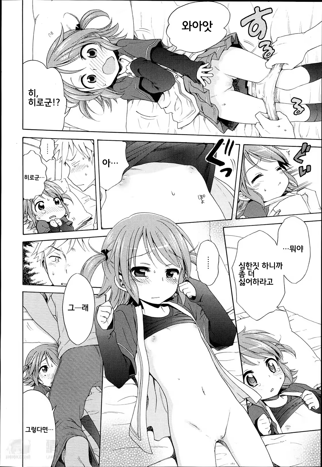 Content 774787 - 10 페이지