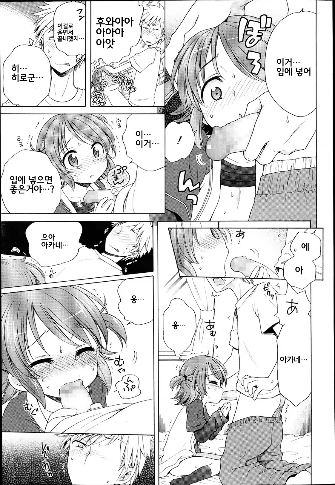 Content 774787 - 11 페이지