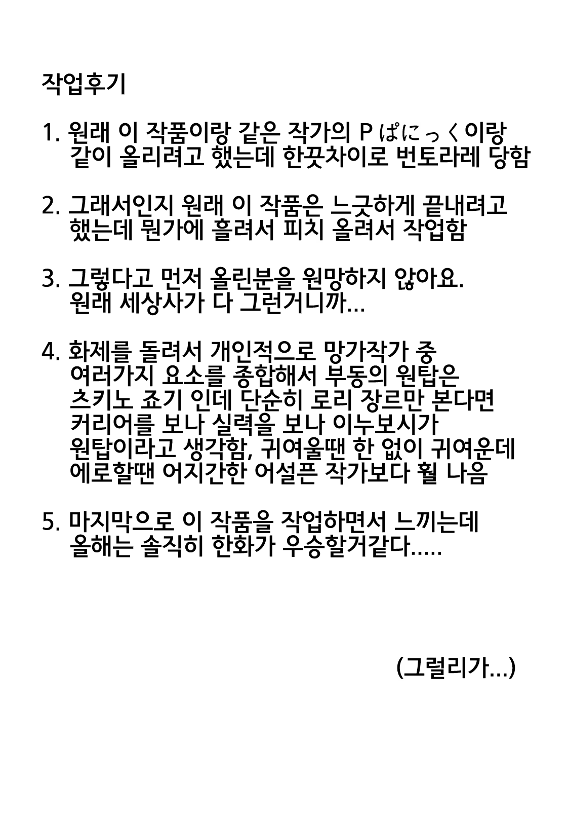 Content 774787 - 23 페이지
