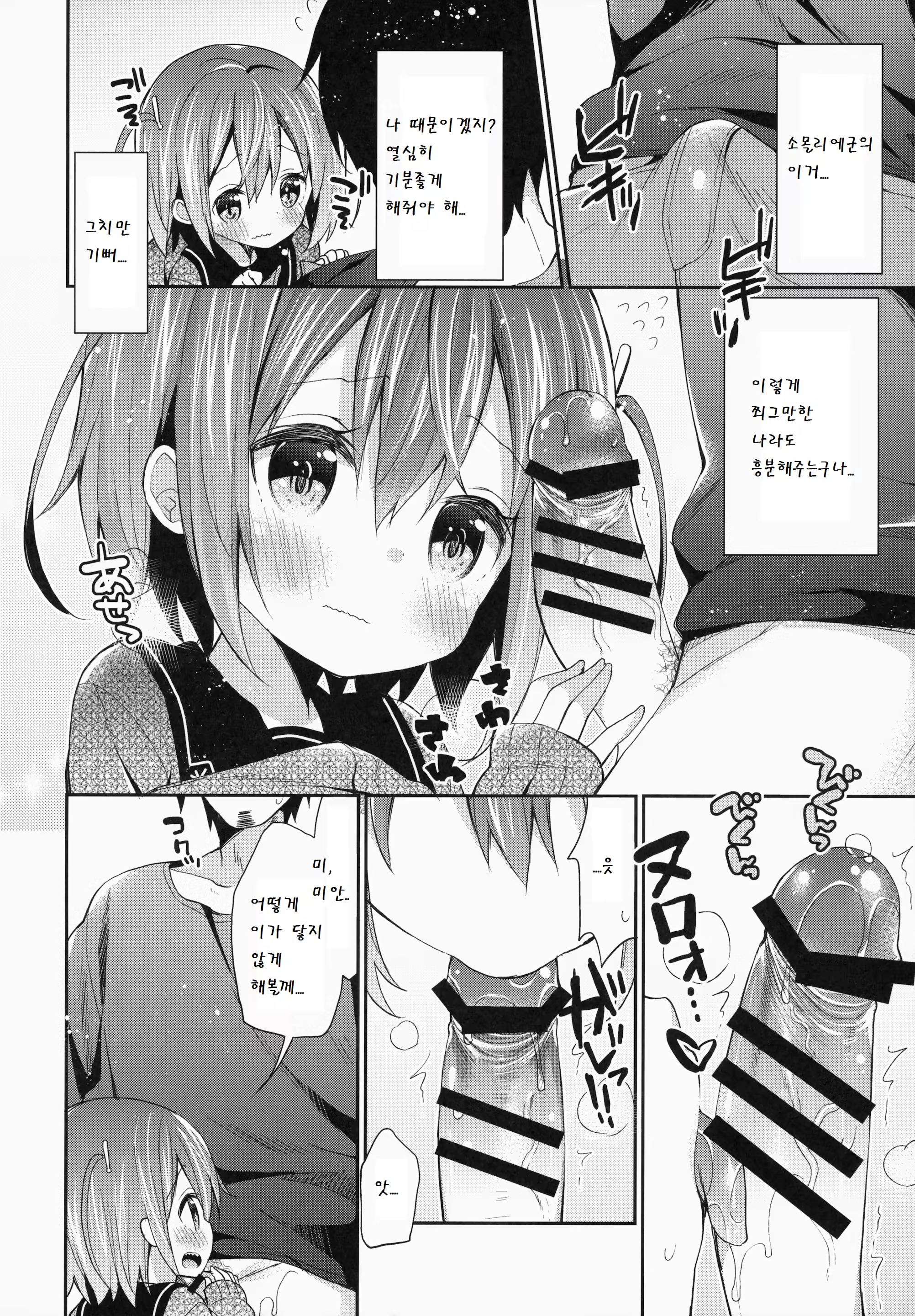 Content 774844 - 12 페이지