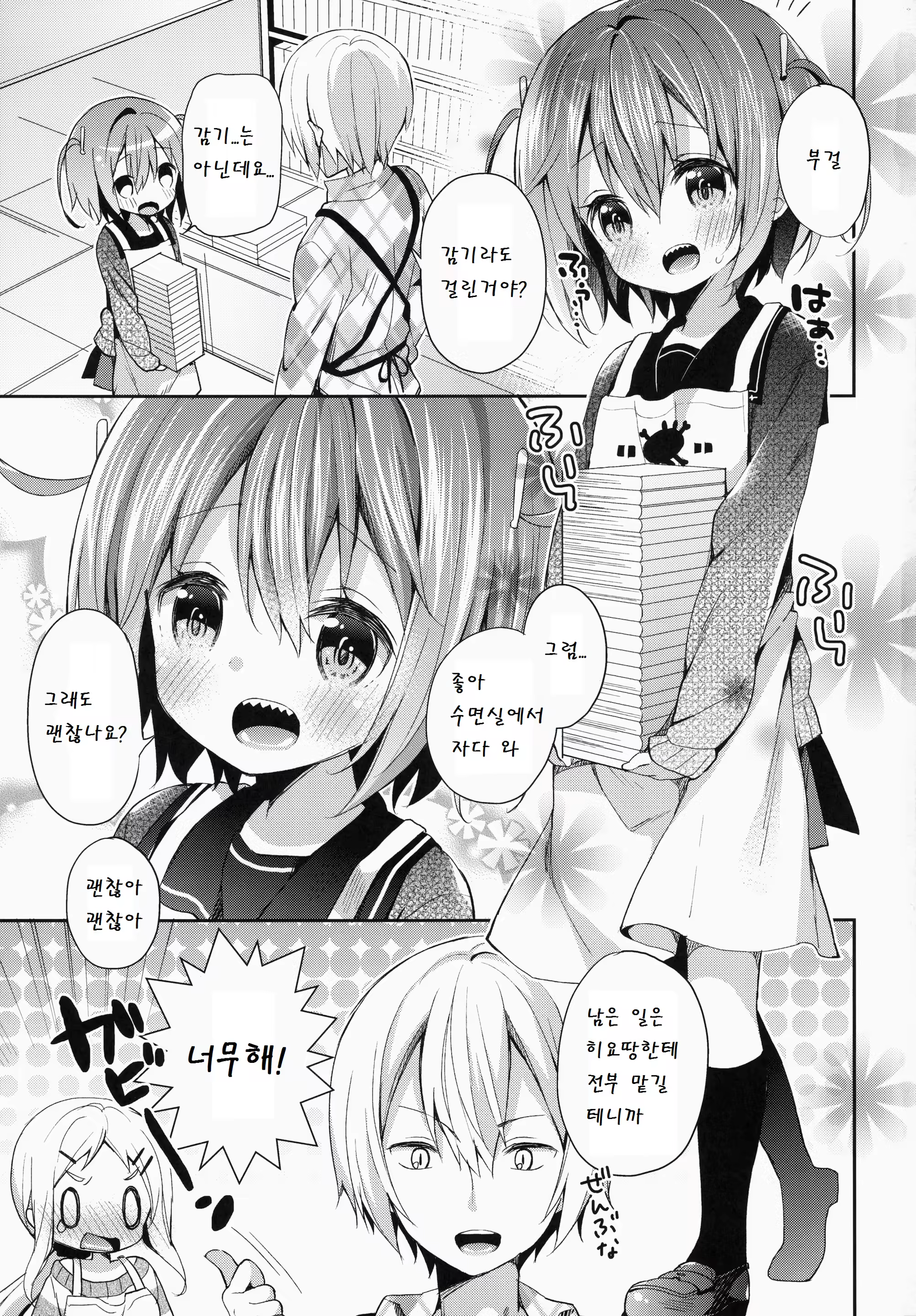 Content 774844 - 3 페이지