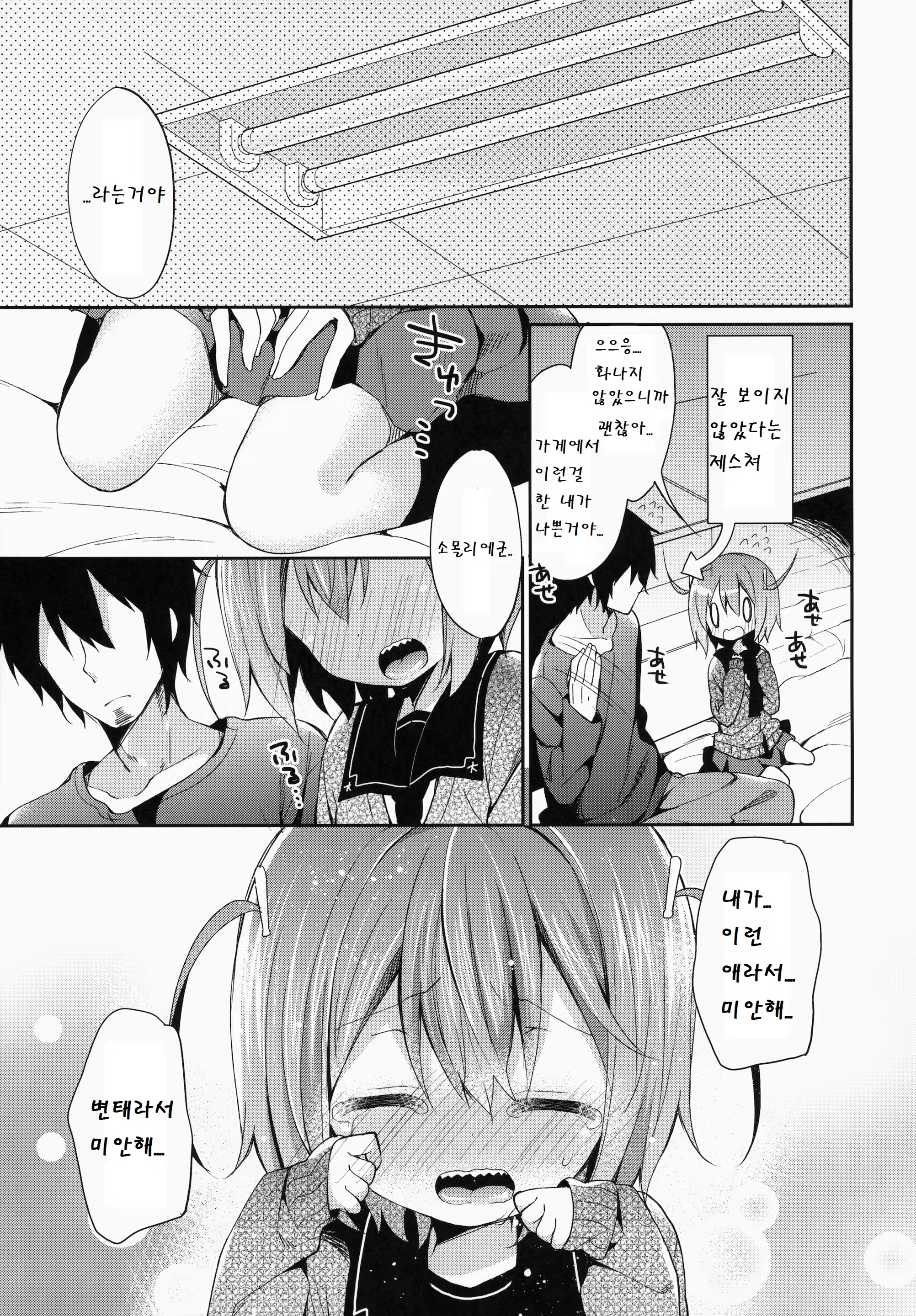 Content 774844 - 7 페이지