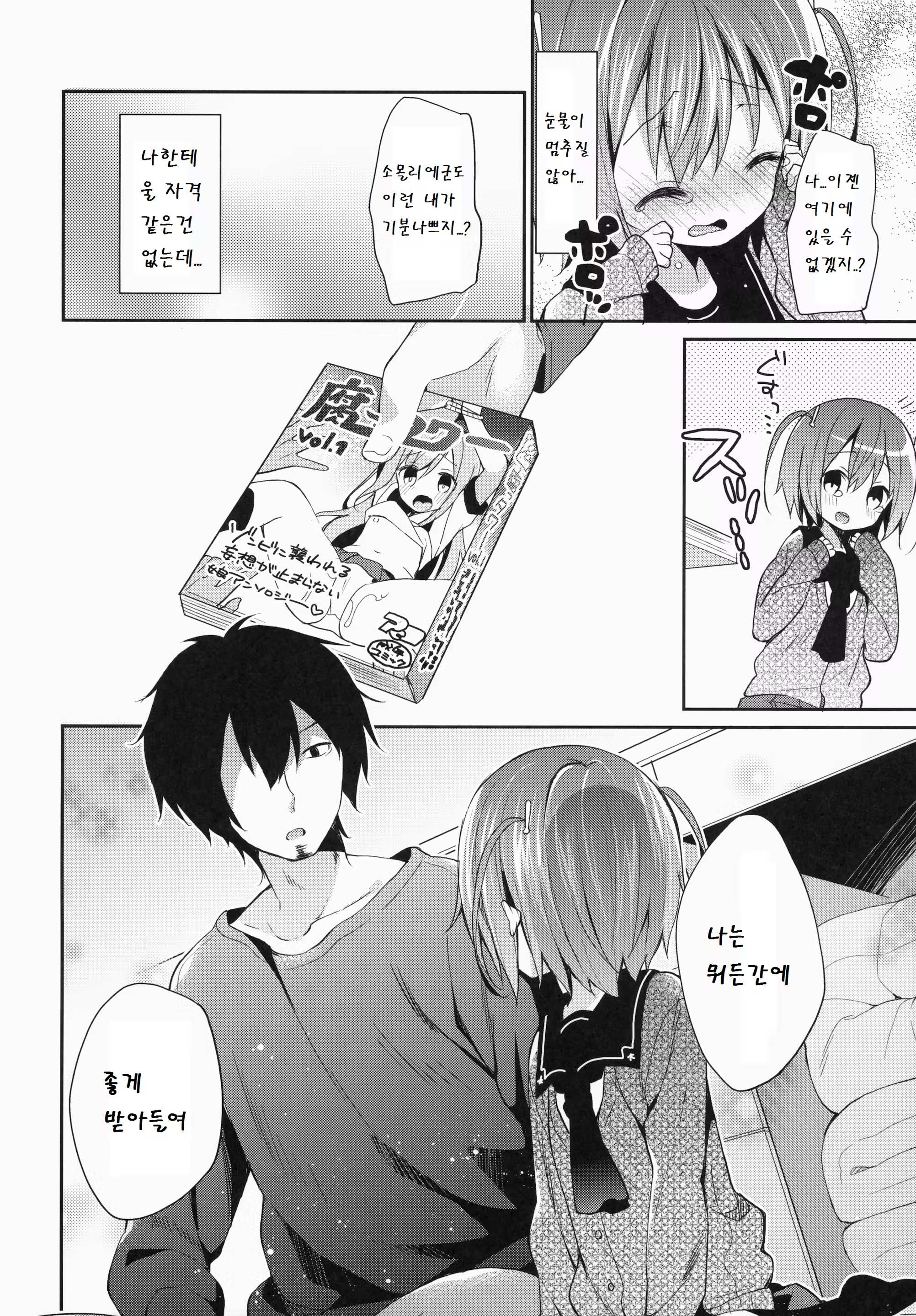 Content 774844 - 8 페이지