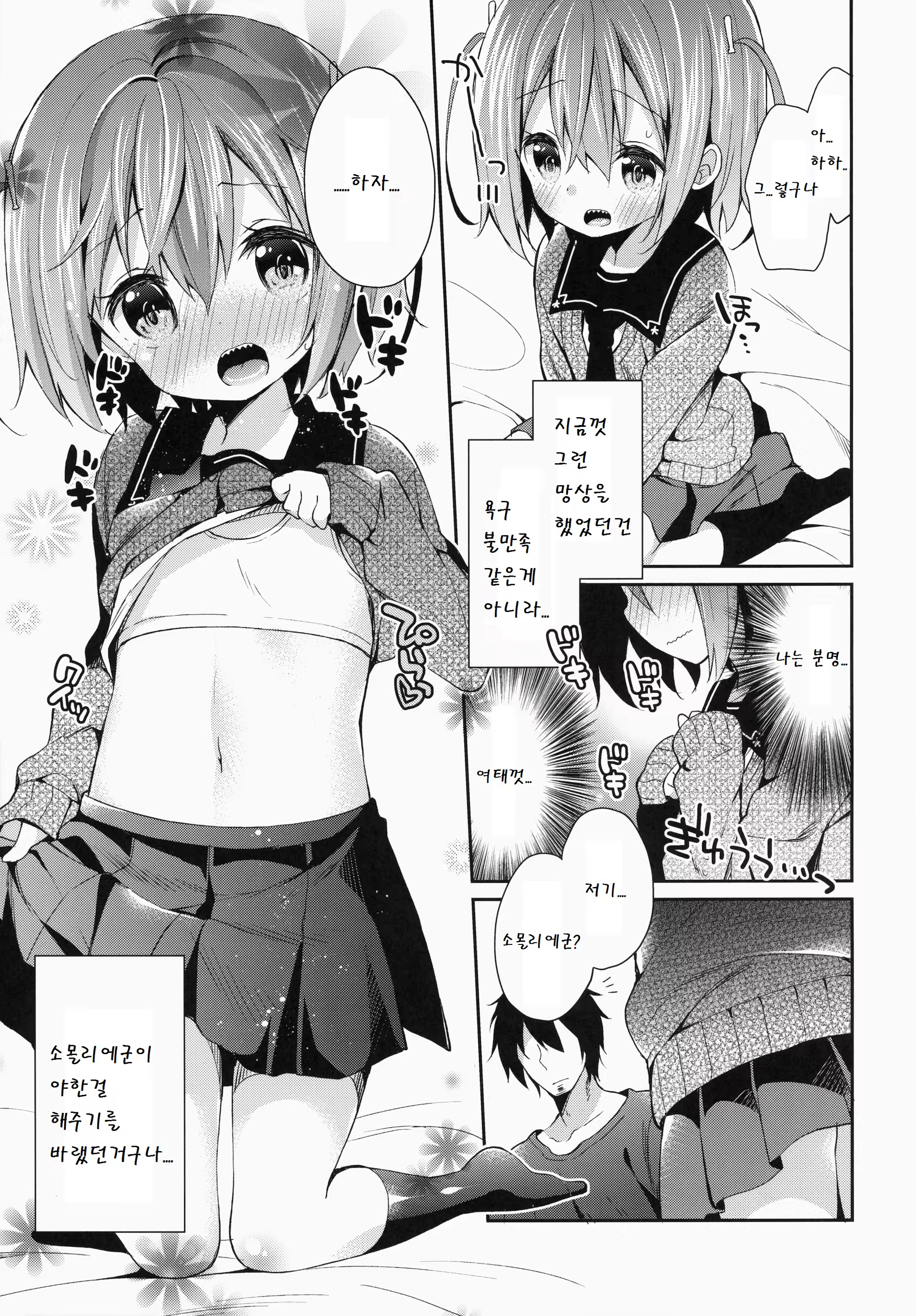 Content 774844 - 9 페이지