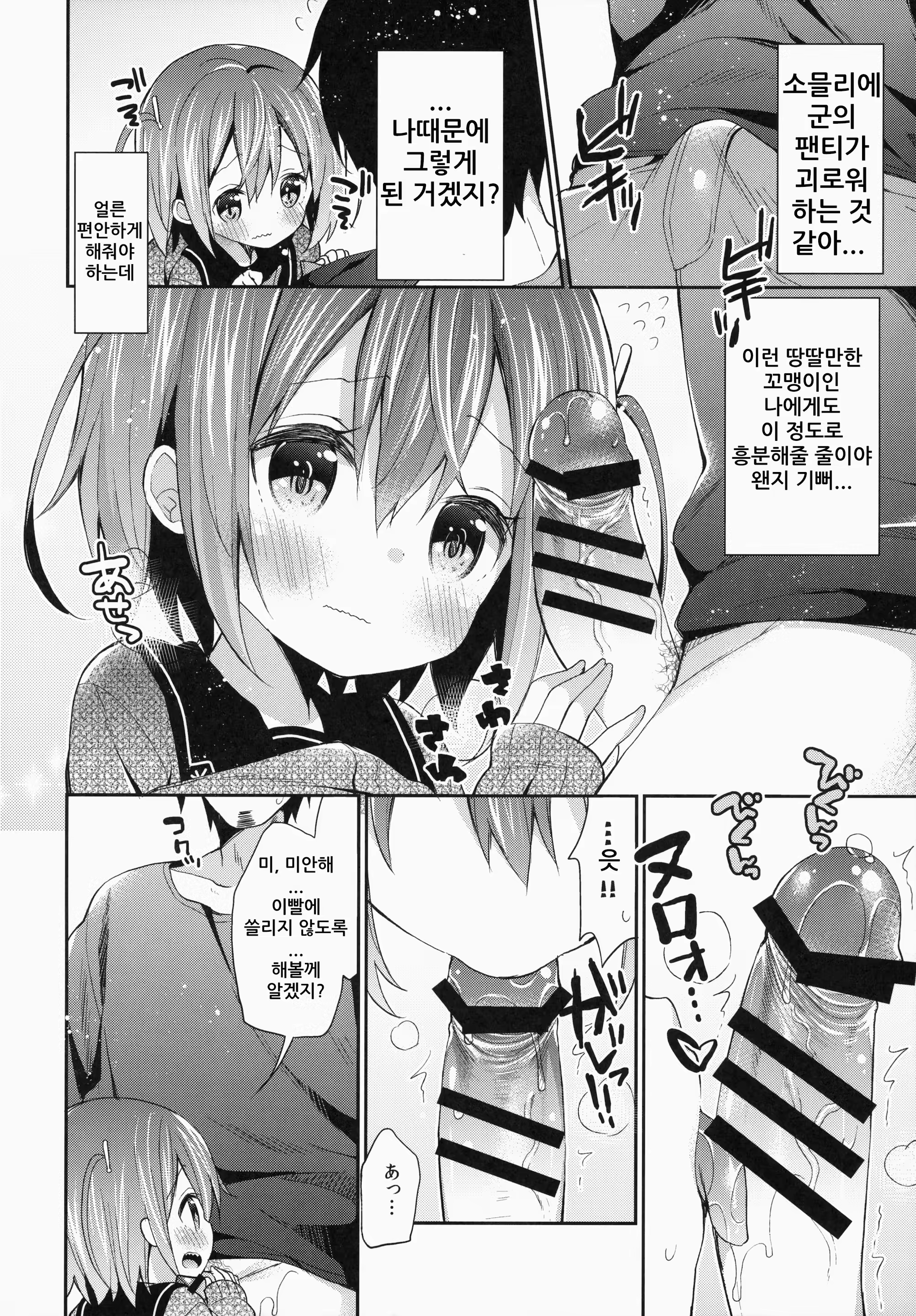 Content 774909 - 12 페이지