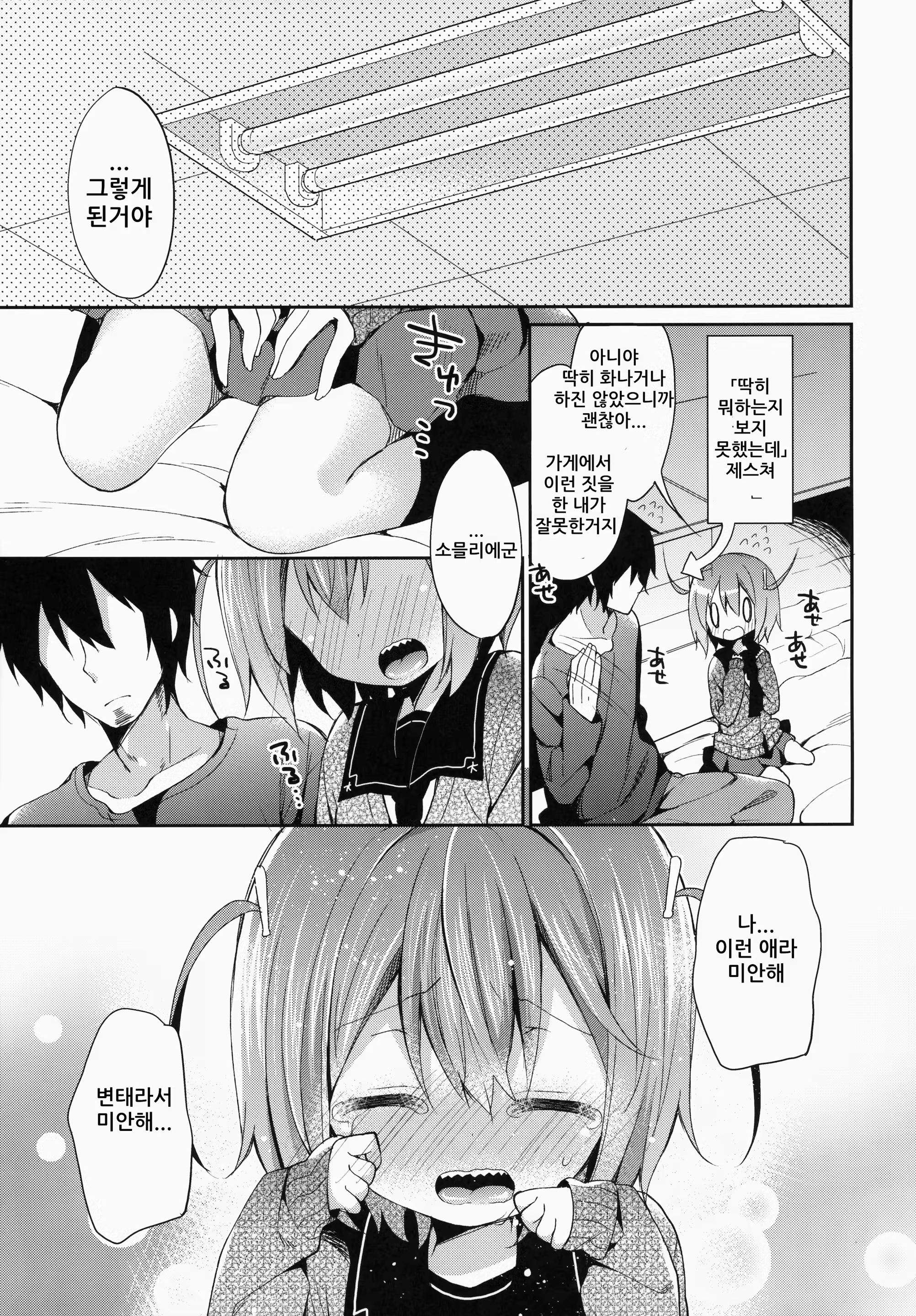 Content 774909 - 7 페이지