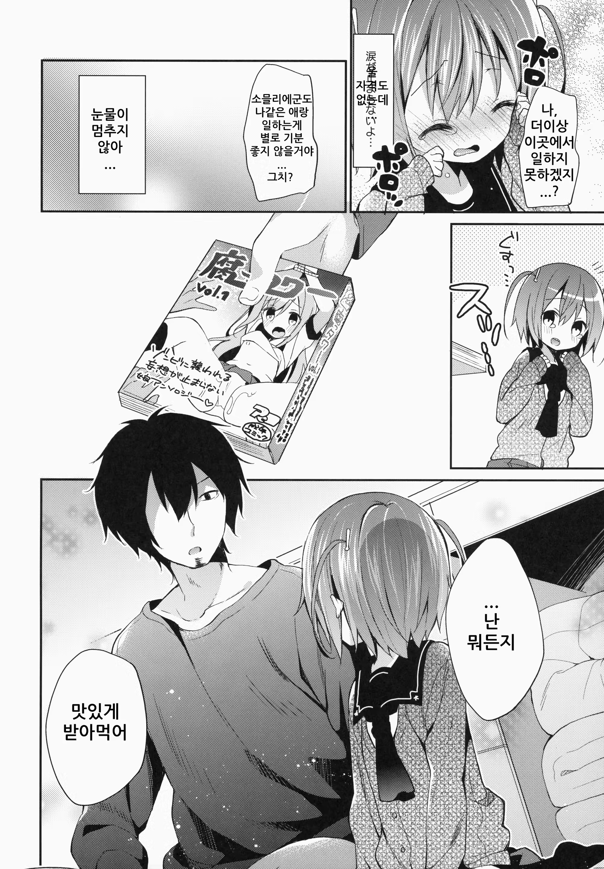 Content 774909 - 8 페이지