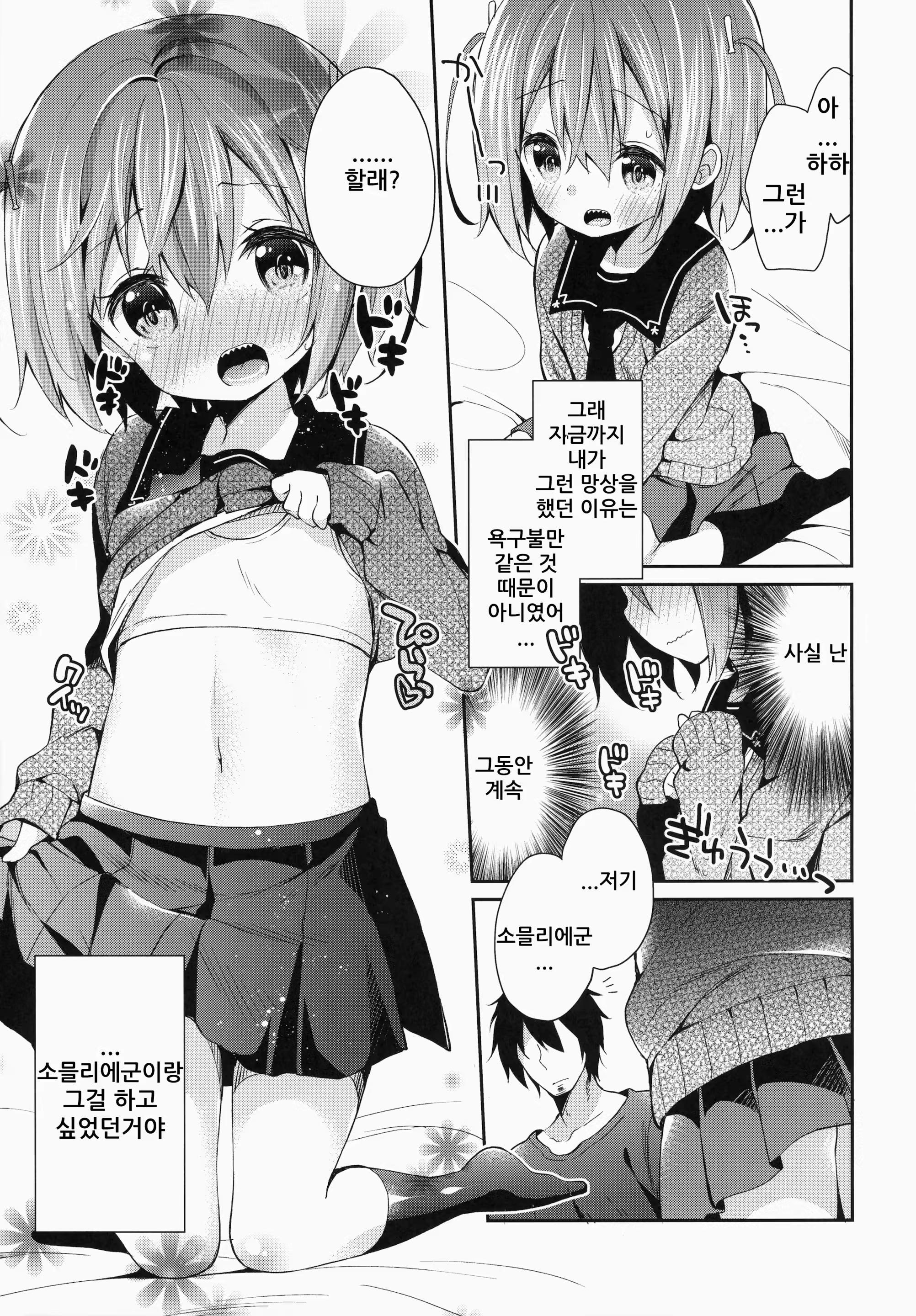Content 774909 - 9 페이지