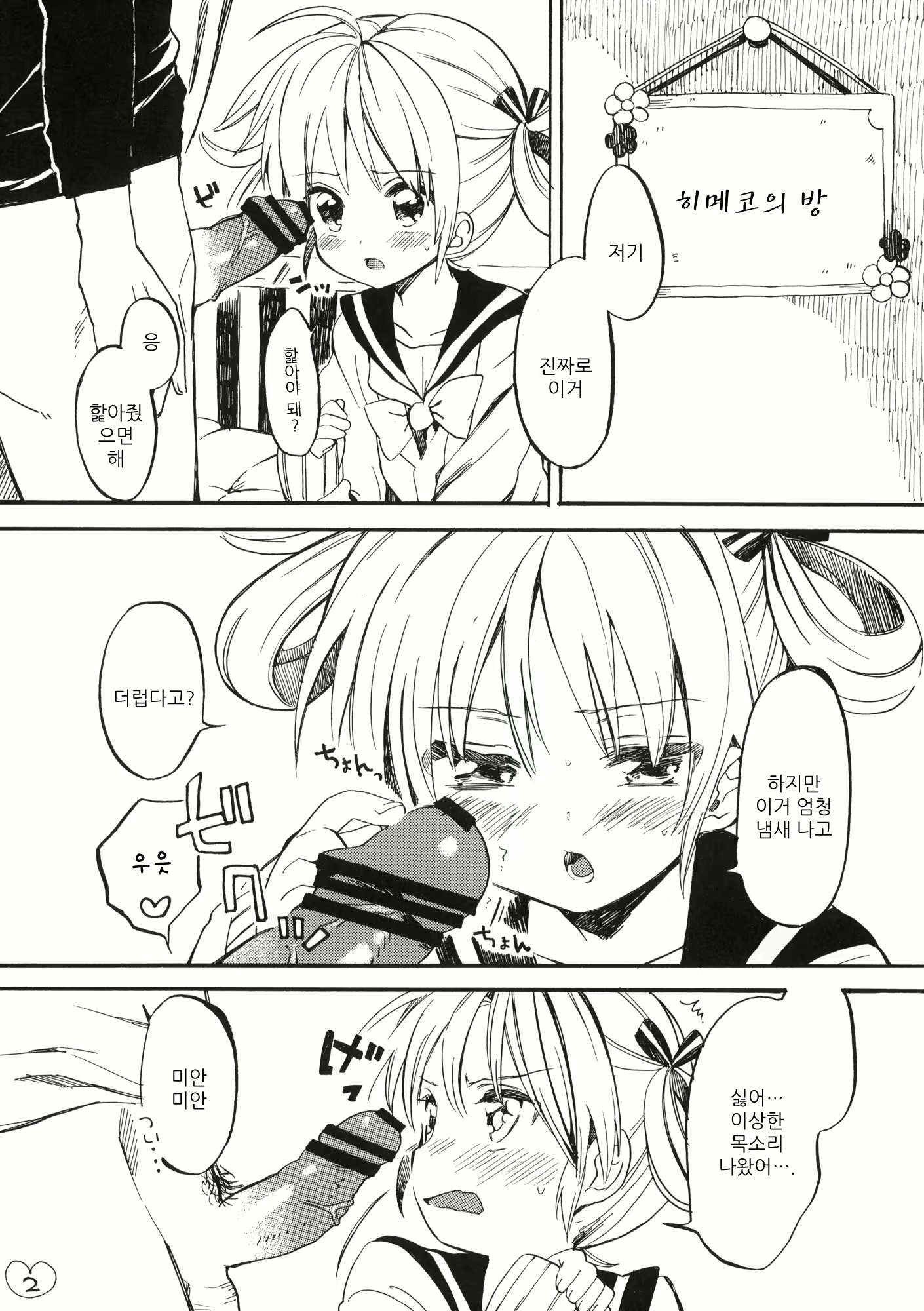 Content 775014 - 2 페이지