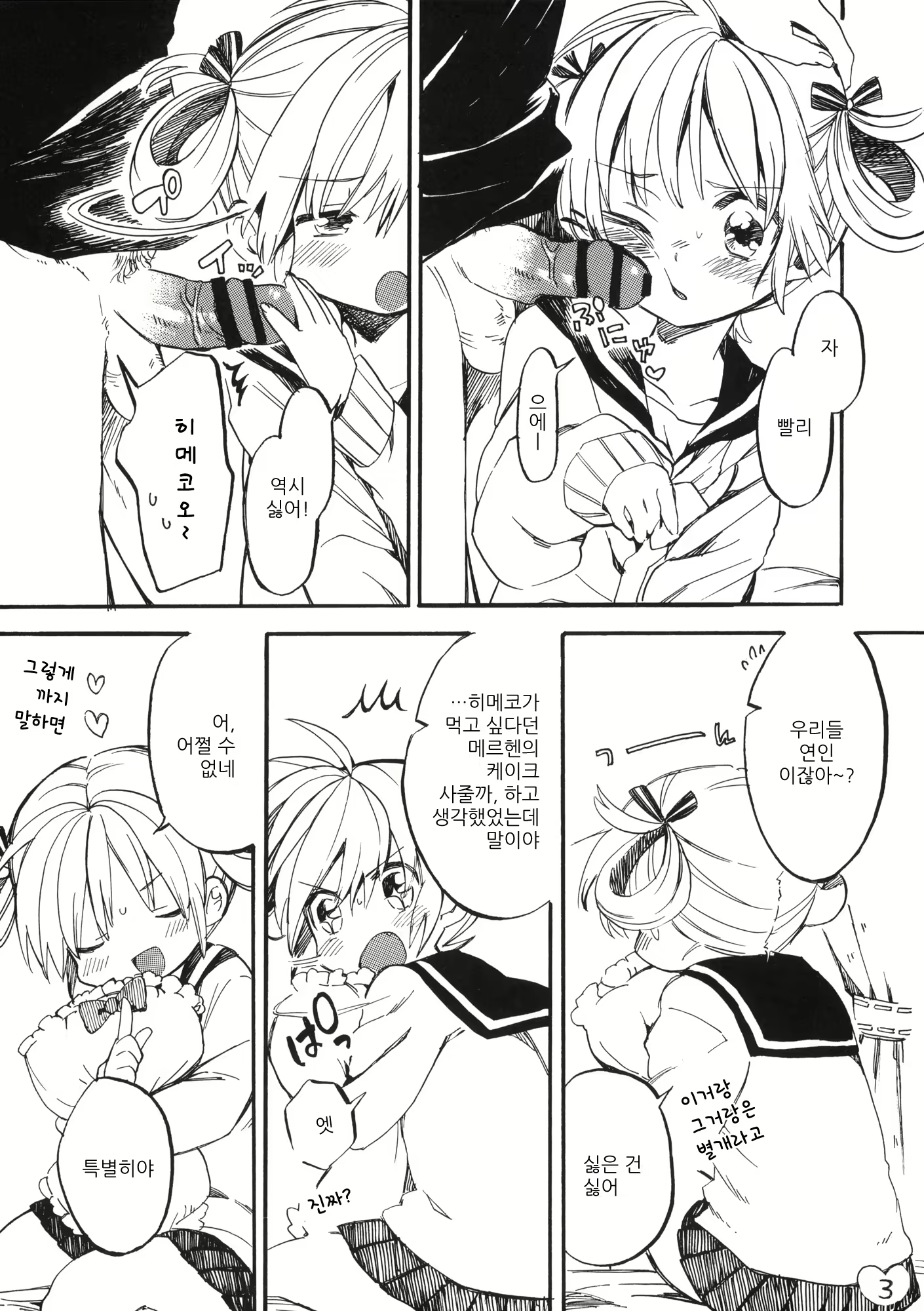 Content 775014 - 3 페이지