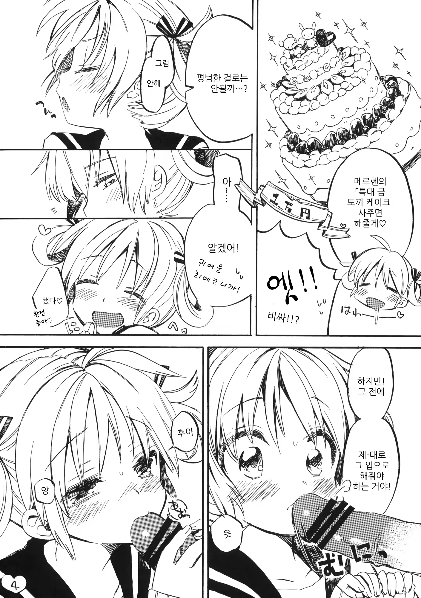 Content 775014 - 4 페이지