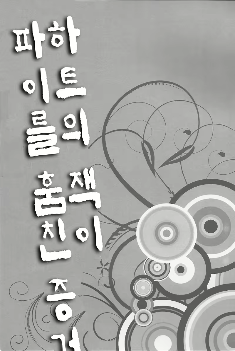 Content 775090 - 2 페이지