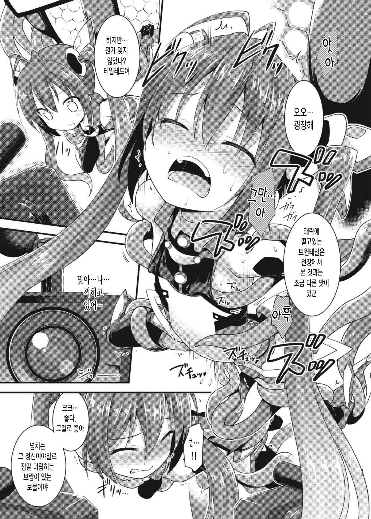 Content 775252 - 12 페이지