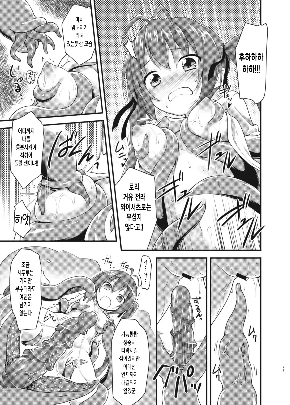 Content 775252 - 20 페이지